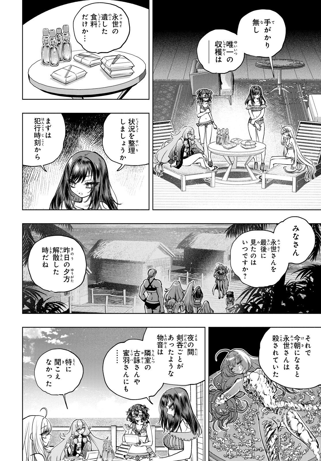 SHIBOU YUUGI DE MESHI WO KUU. Chap 35 - Pic 5