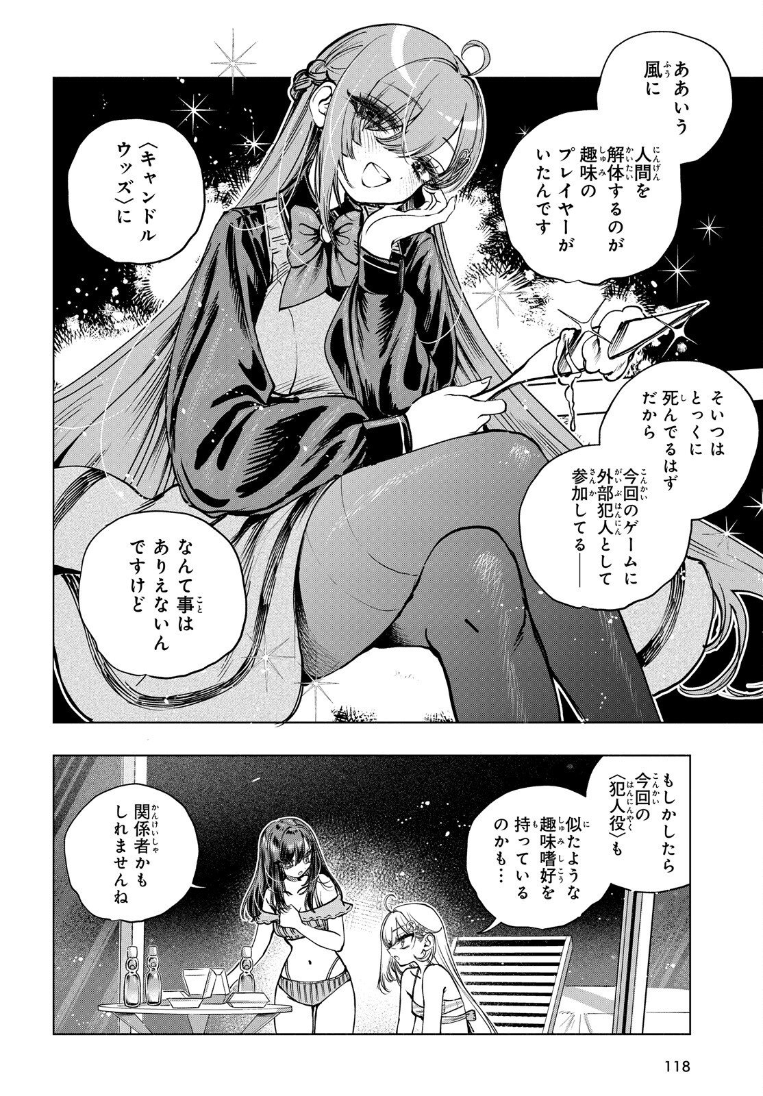 SHIBOU YUUGI DE MESHI WO KUU. Chap 35 - Pic 11