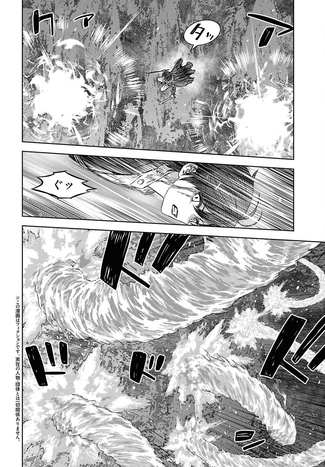 REINCARNATED AS THE MASTERMIND OF THE STORY - RAW Chapter 44 page 2 - nihonkuni.com