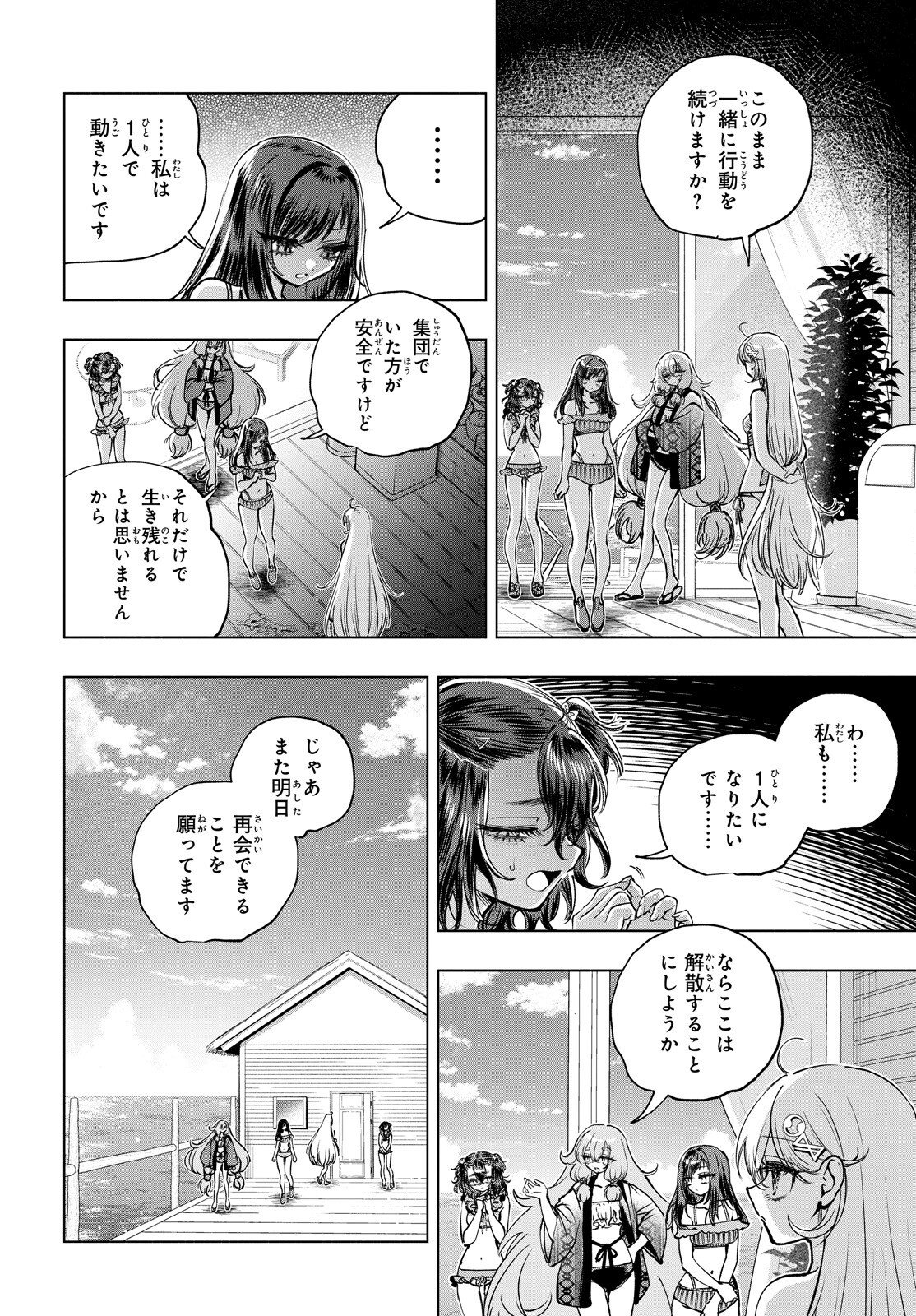 SHIBOU YUUGI DE MESHI WO KUU. Chap 35 - Pic 13