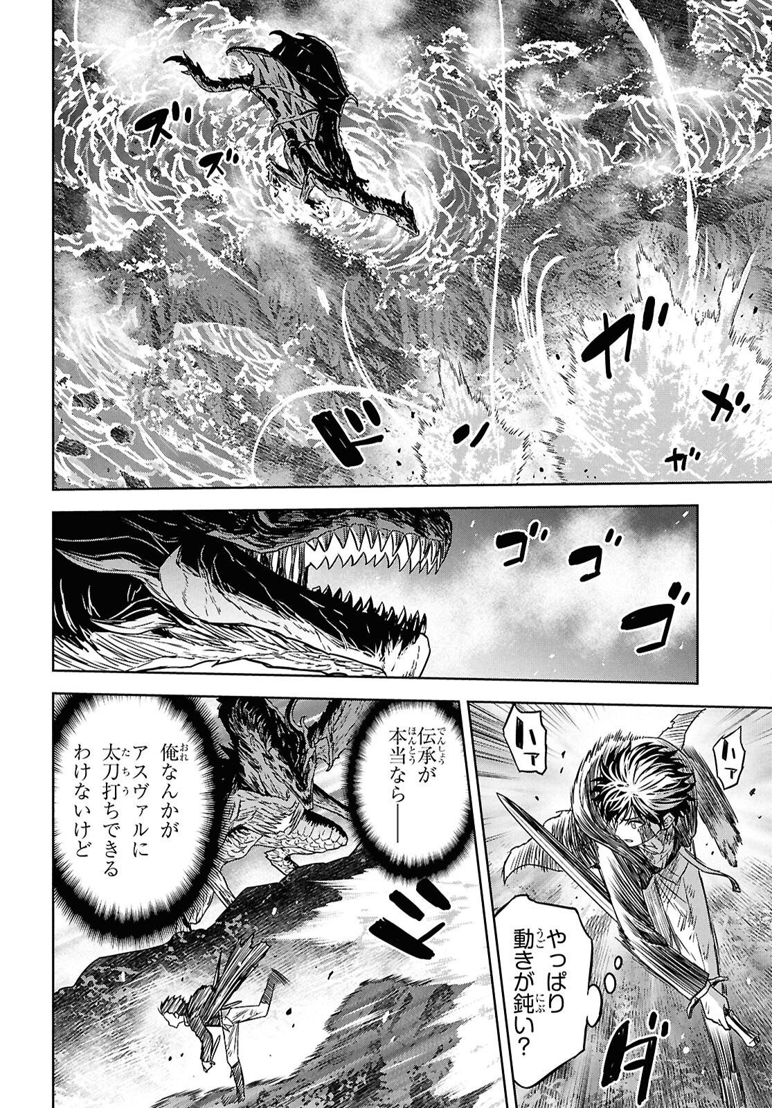 REINCARNATED AS THE MASTERMIND OF THE STORY - RAW Chapter 44 page 4 - nihonkuni.com