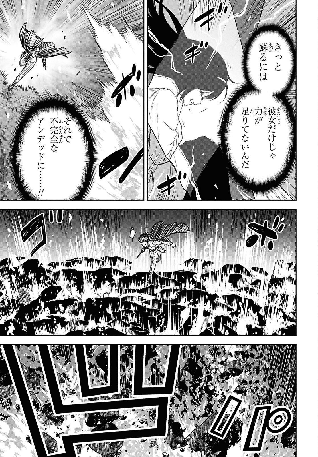 REINCARNATED AS THE MASTERMIND OF THE STORY - RAW Chapter 44 page 5 - nihonkuni.com
