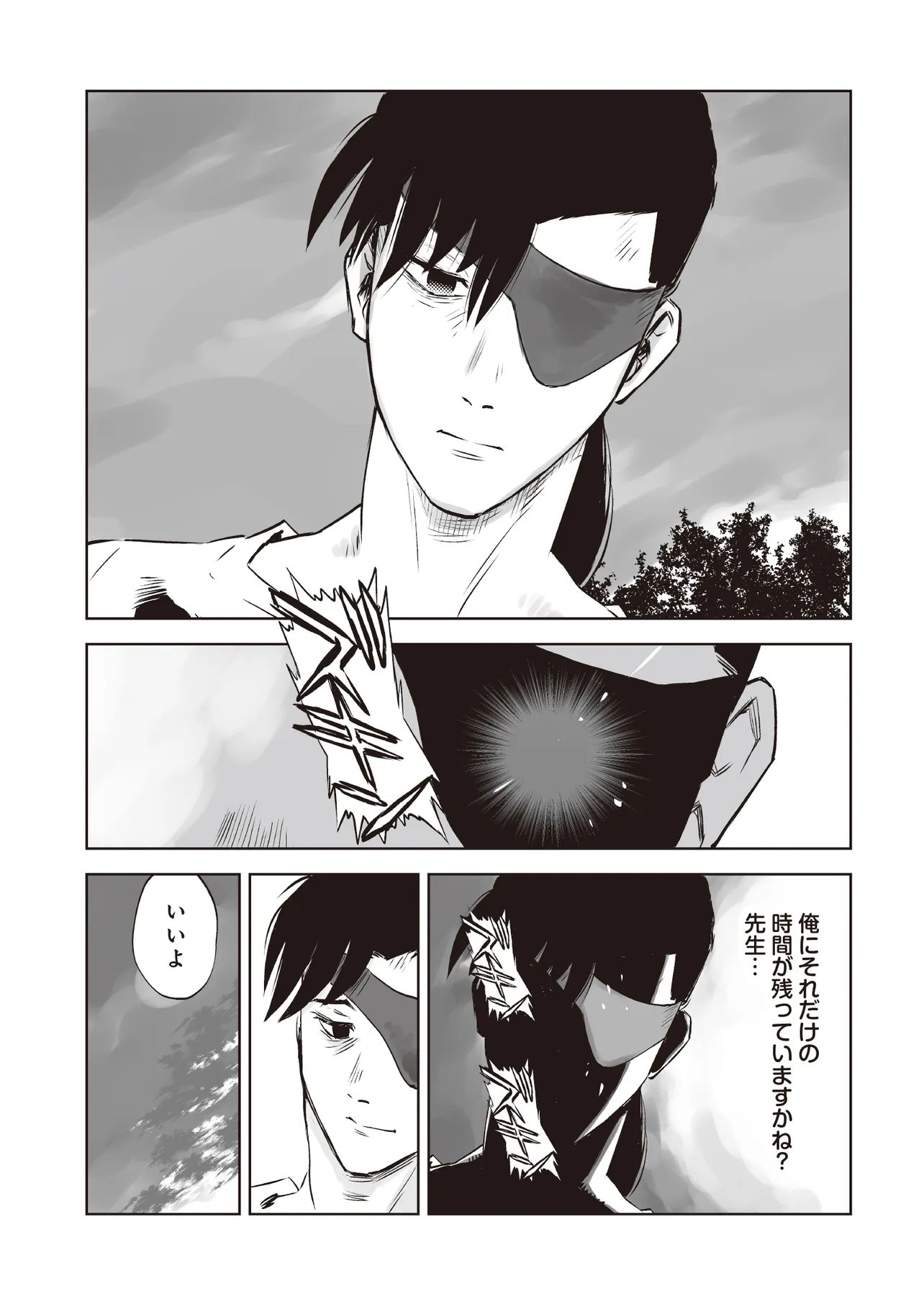 NANI GA TAME NI KISHI WA TATSU Chap 11.3 - Pic 11