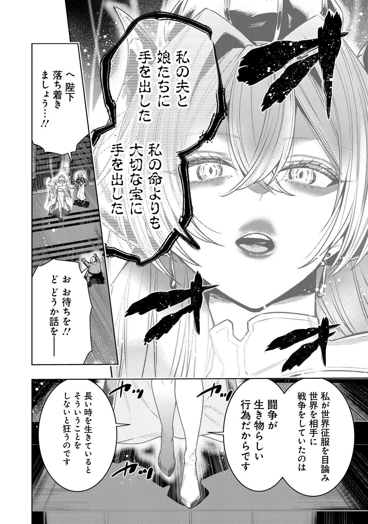 SUTERARE OUJI GA SAIZENSEN DE TEKIKOKU NO HEISHI WO CHIRYOU SHITARA JITSU WA DAINANA OUJO DATTA KEN Chap 9.2 - Pic 11