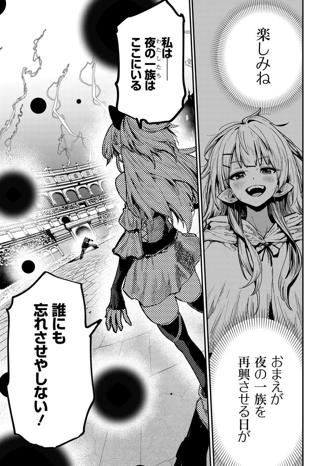 SAIJAKU TO YOBARETA KENTOUSHI NO GAME CHISHIKI MUSOU: JOSONDANPI SEKAI NO COLOSSEUM DE NARIAGARU Chapter 4 page 11 - nihonkuni.com