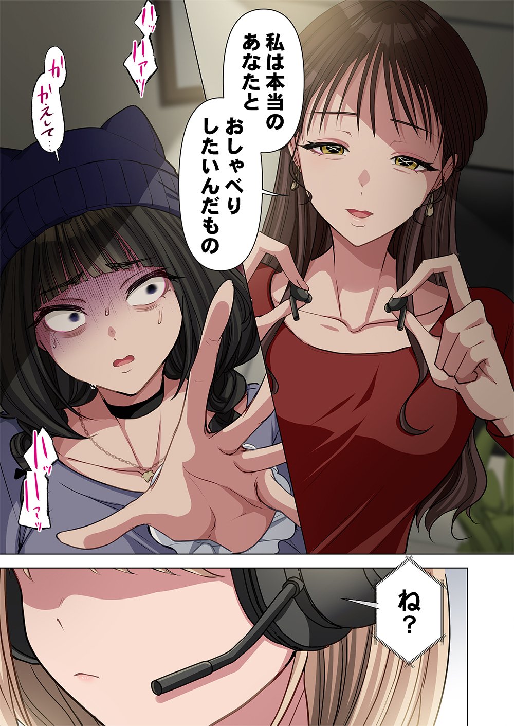 MIKAGE-CHAN NI WA, CHIKAZUKUNA. ~ANO KO WA HITO WO KOWASU AKUJO~ Chapter 4 page 11 - nihonkuni.com