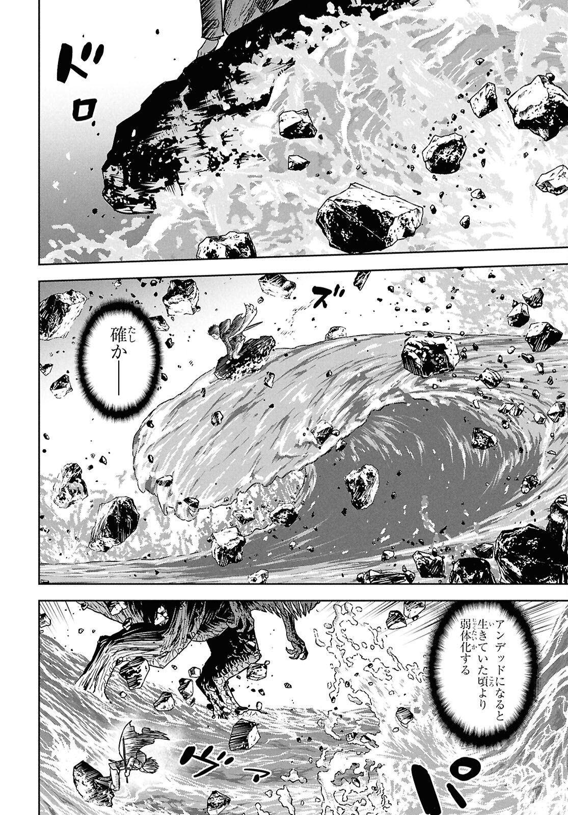REINCARNATED AS THE MASTERMIND OF THE STORY - RAW Chapter 44 page 6 - nihonkuni.com