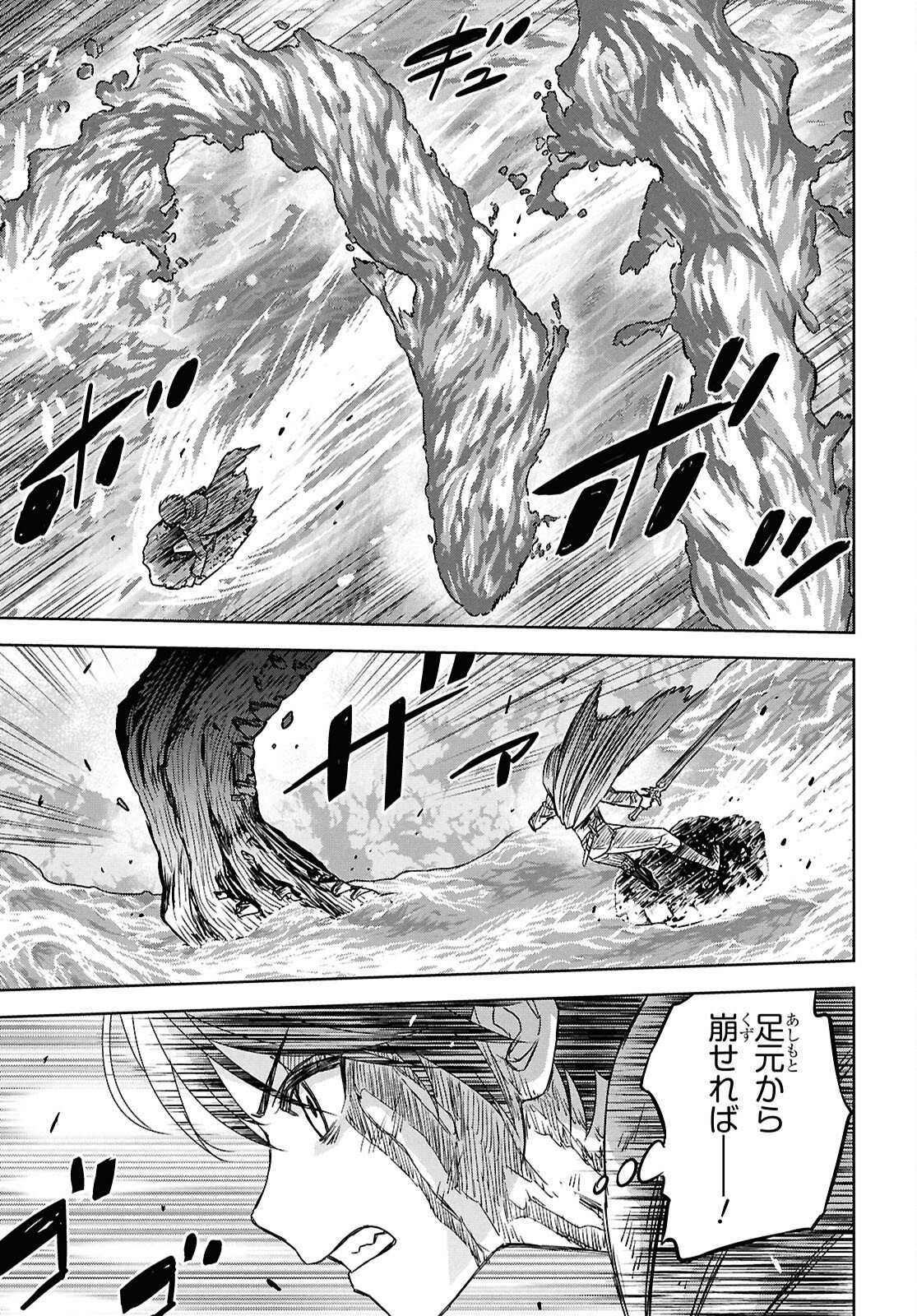 REINCARNATED AS THE MASTERMIND OF THE STORY - RAW Chapter 44 page 7 - nihonkuni.com