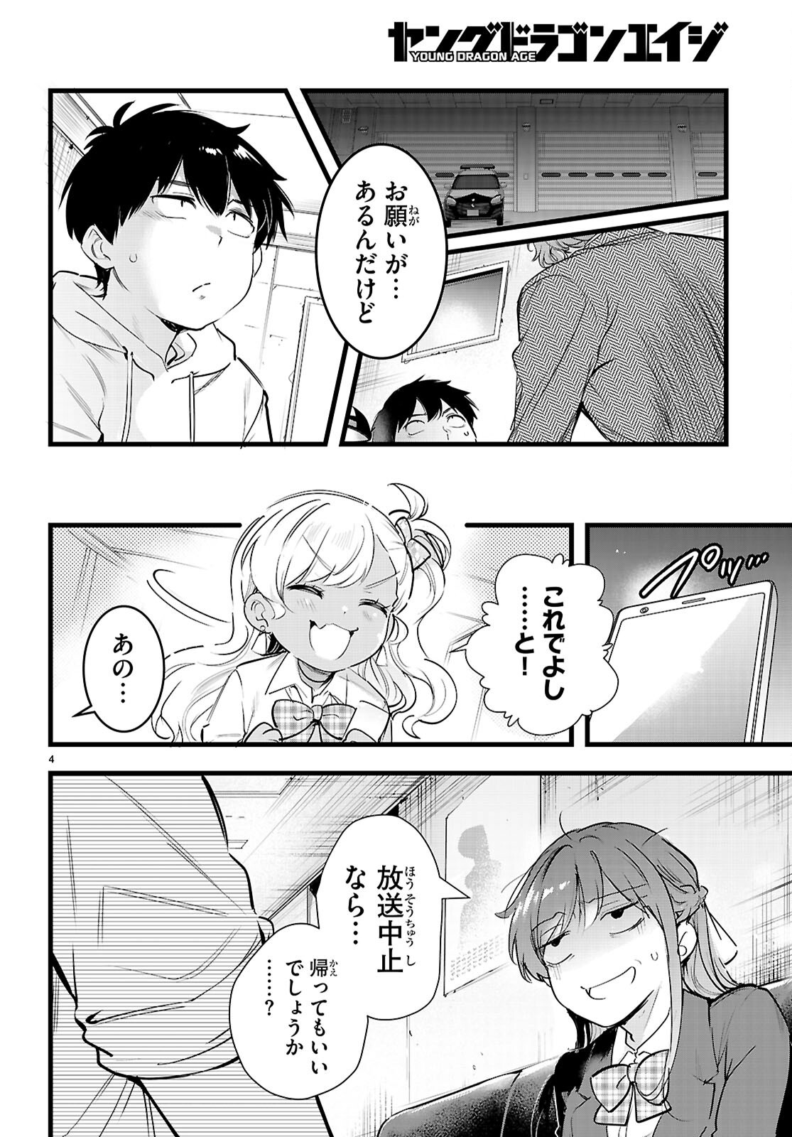 CONFINEMENT KING Chapter 35 page 4 - nihonkuni.com