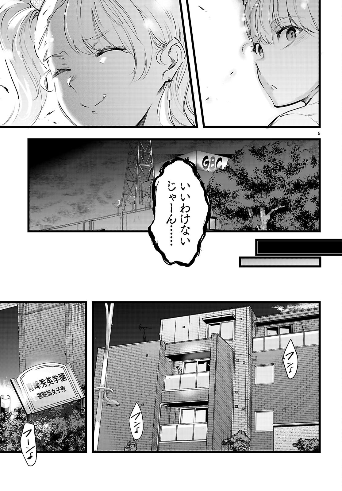 CONFINEMENT KING Chapter 35 page 5 - nihonkuni.com