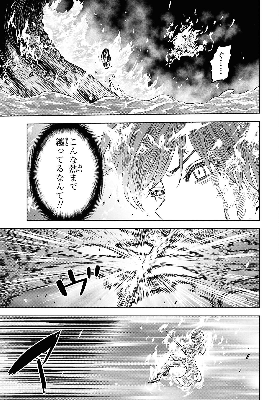 REINCARNATED AS THE MASTERMIND OF THE STORY - RAW Chapter 44 page 9 - nihonkuni.com