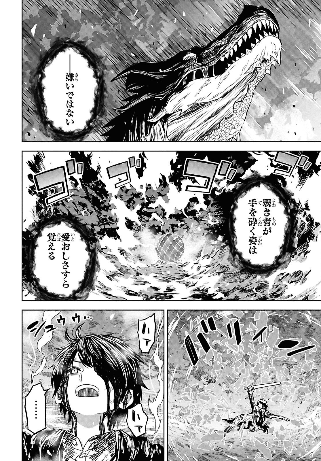 REINCARNATED AS THE MASTERMIND OF THE STORY - RAW Chapter 44 page 12 - nihonkuni.com