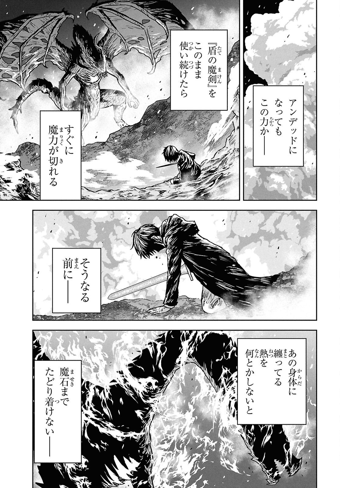 REINCARNATED AS THE MASTERMIND OF THE STORY - RAW Chapter 44 page 13 - nihonkuni.com