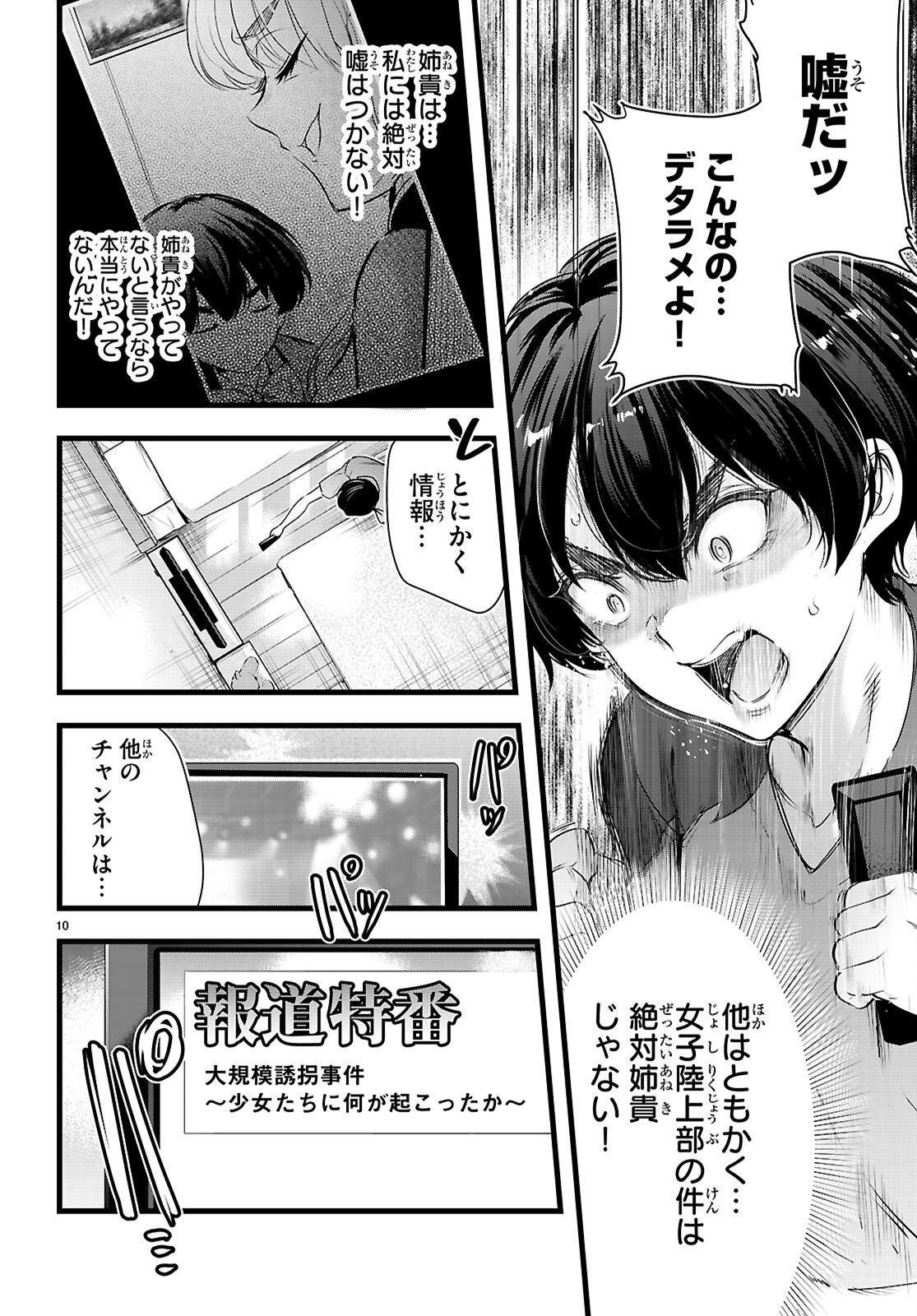CONFINEMENT KING Chapter 35 page 10 - nihonkuni.com