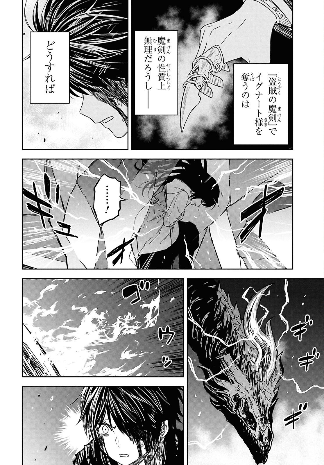 REINCARNATED AS THE MASTERMIND OF THE STORY - RAW Chapter 44 page 14 - nihonkuni.com