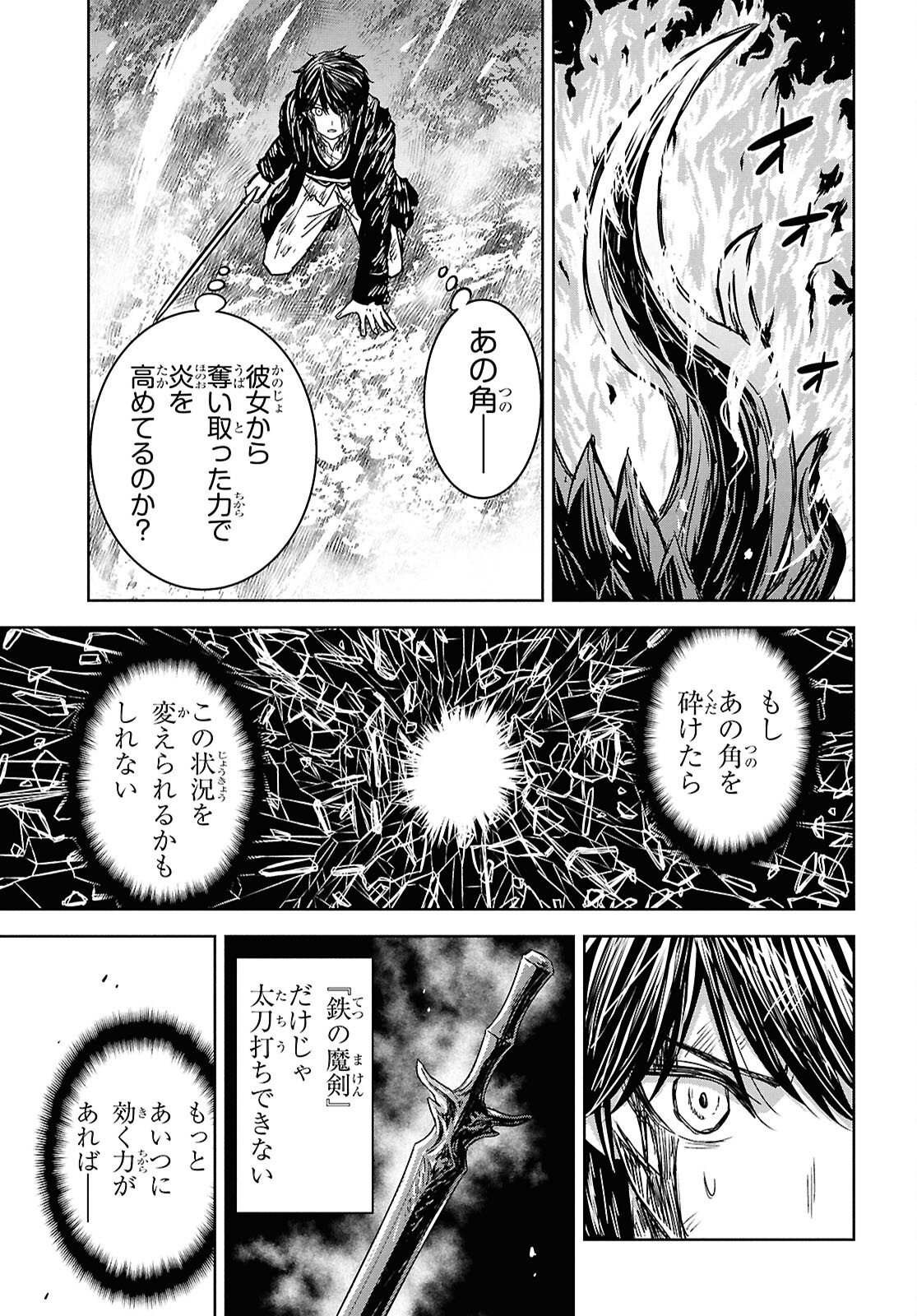 REINCARNATED AS THE MASTERMIND OF THE STORY - RAW Chapter 44 page 15 - nihonkuni.com