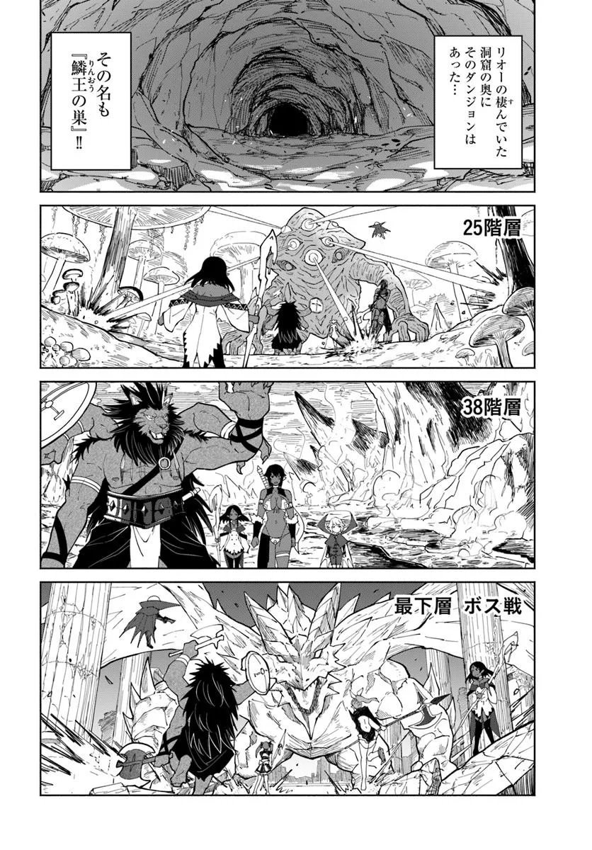 YONDOME WA IYANA SHI ZOKUSEI MAJUTSUSHI - RAW Chap 78 - Pic 12