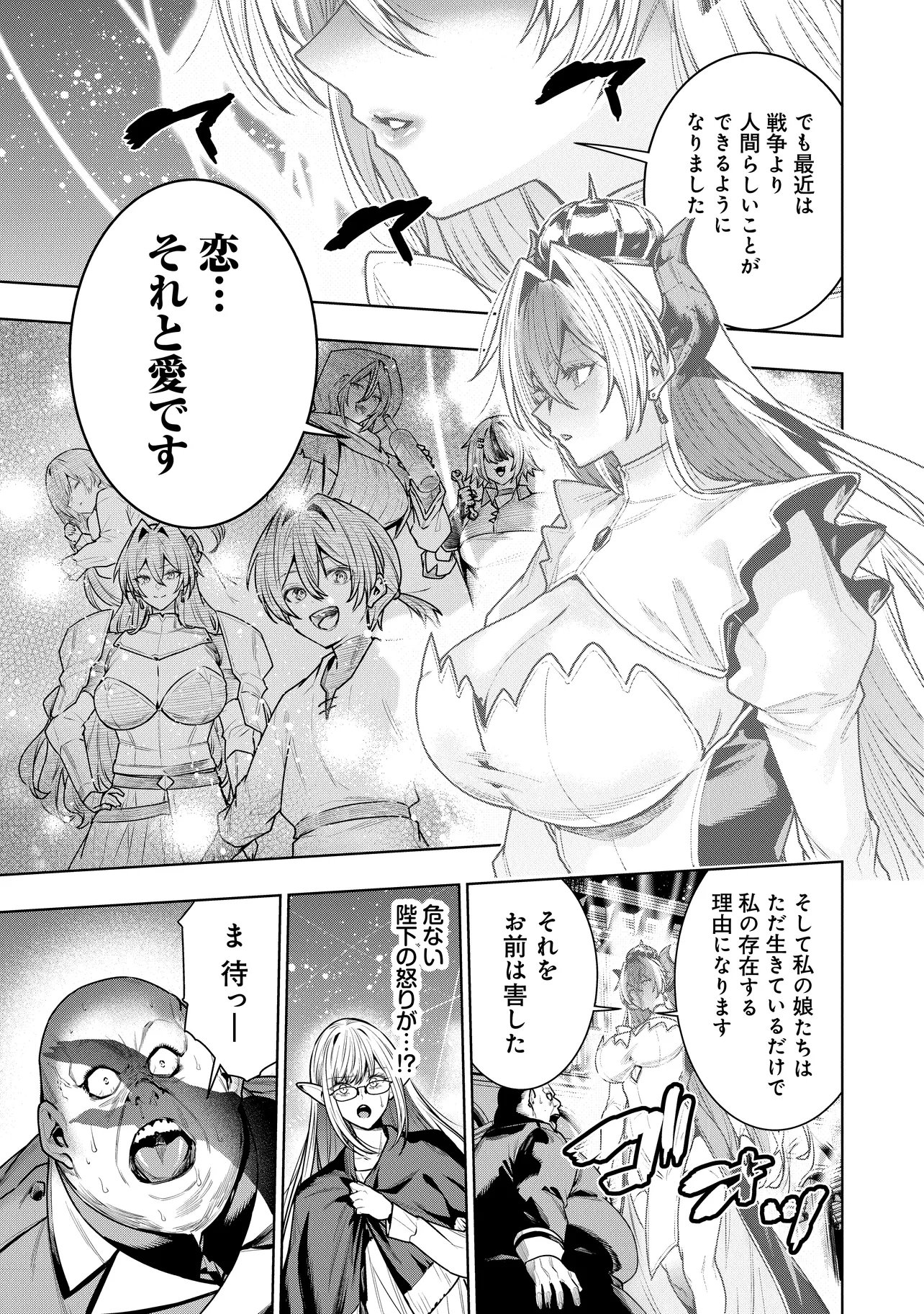 SUTERARE OUJI GA SAIZENSEN DE TEKIKOKU NO HEISHI WO CHIRYOU SHITARA JITSU WA DAINANA OUJO DATTA KEN Chap 9.2 - Pic 12