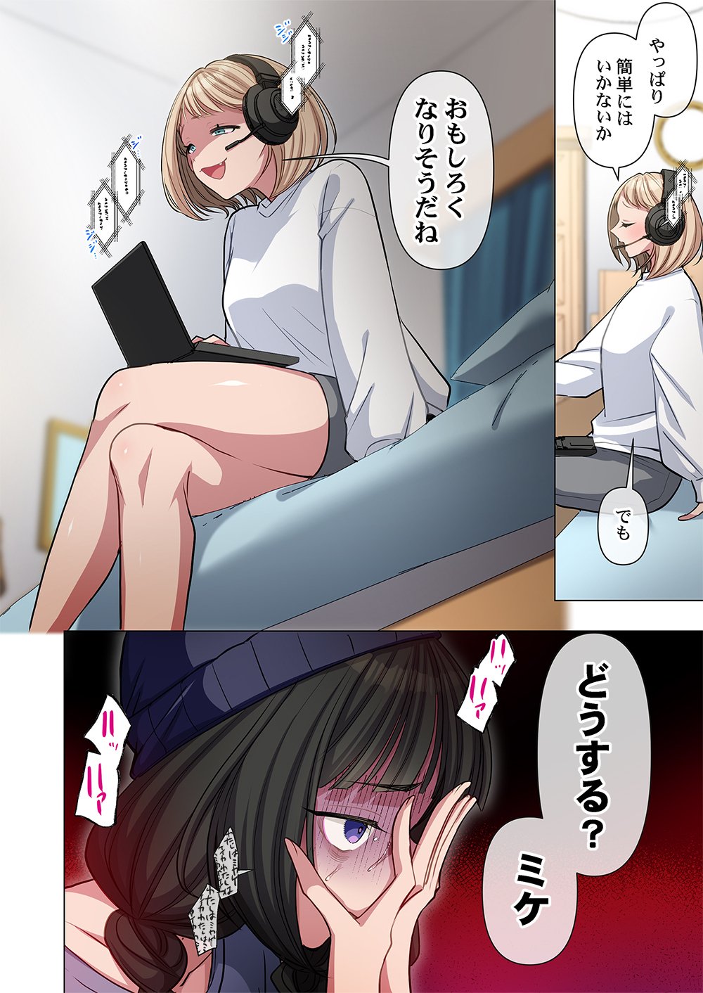 MIKAGE-CHAN NI WA, CHIKAZUKUNA. ~ANO KO WA HITO WO KOWASU AKUJO~ Chapter 4 page 12 - nihonkuni.com