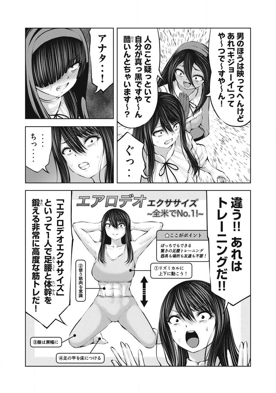 ZOMBIE SEKAI DE HAREM WO TSUKUROU Chapter 37.2 page 12 - nihonkuni.com