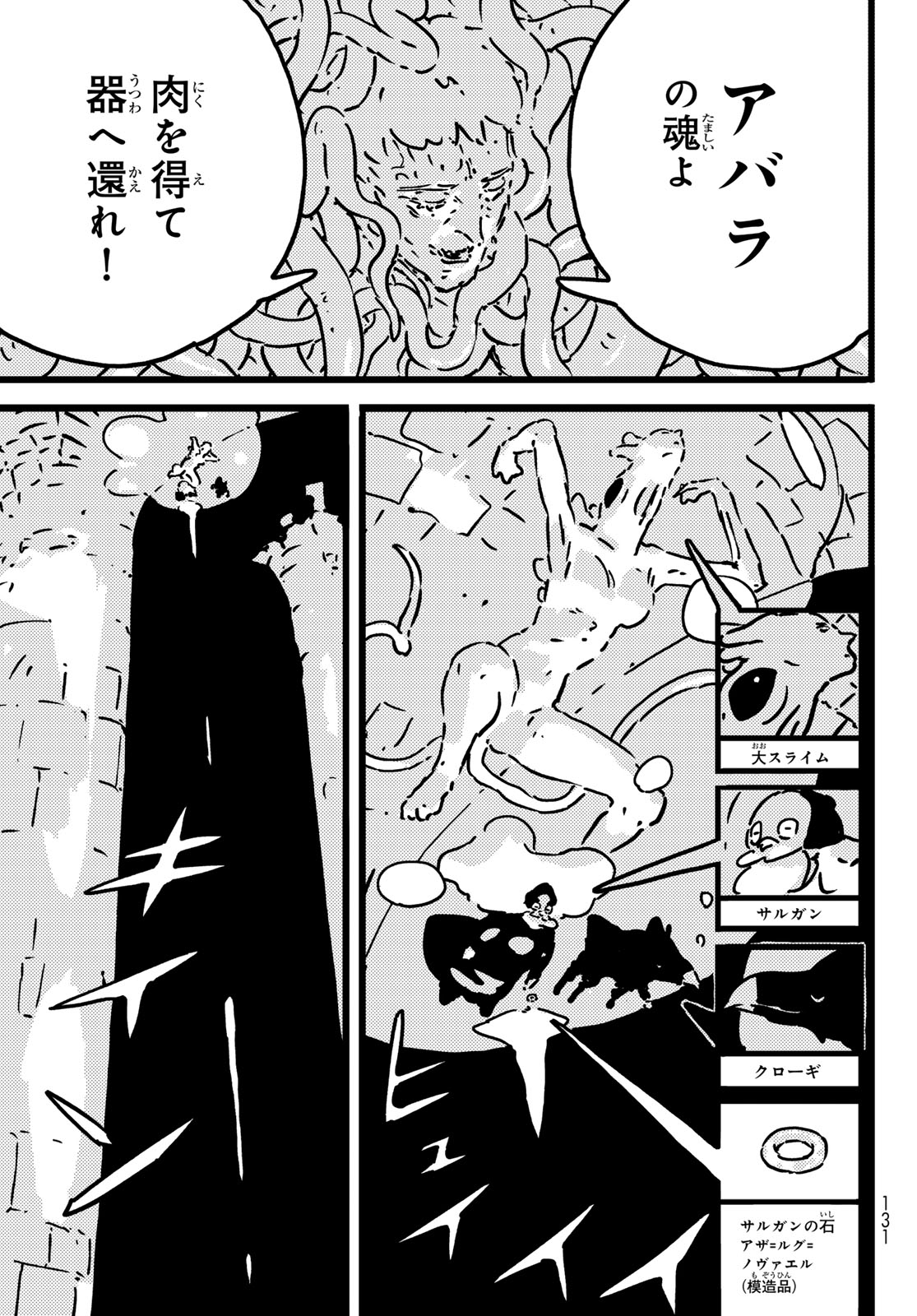 TOWER DUNGEON Chap 30 - Pic 3