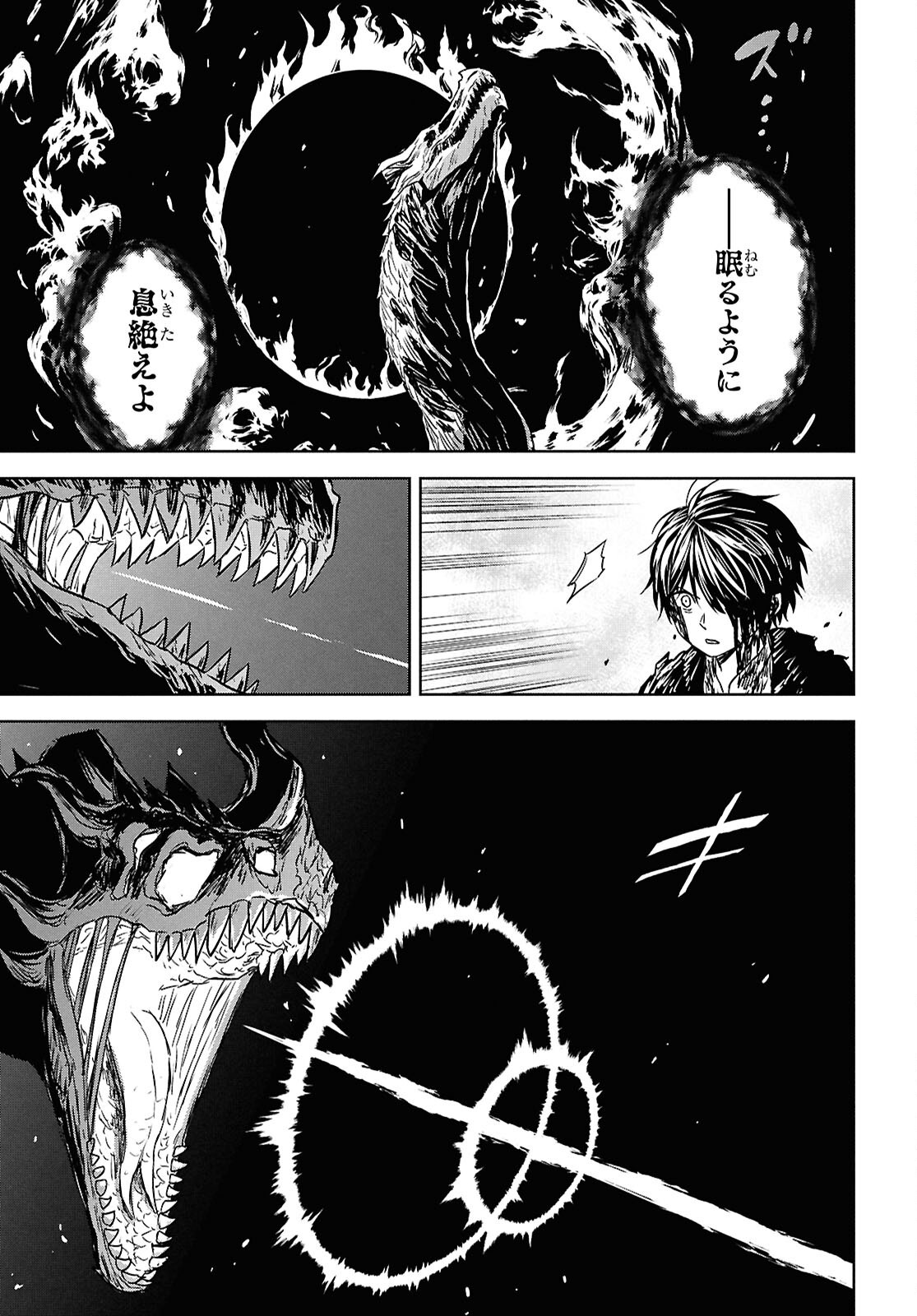 REINCARNATED AS THE MASTERMIND OF THE STORY - RAW Chapter 44 page 17 - nihonkuni.com