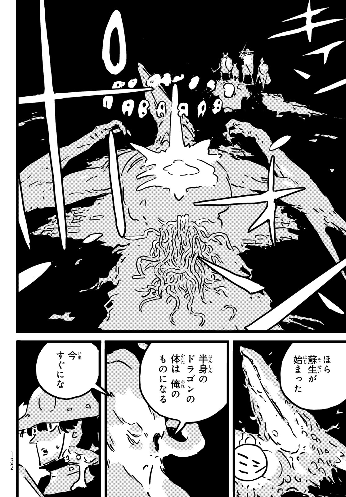 TOWER DUNGEON Chap 30 - Pic 4