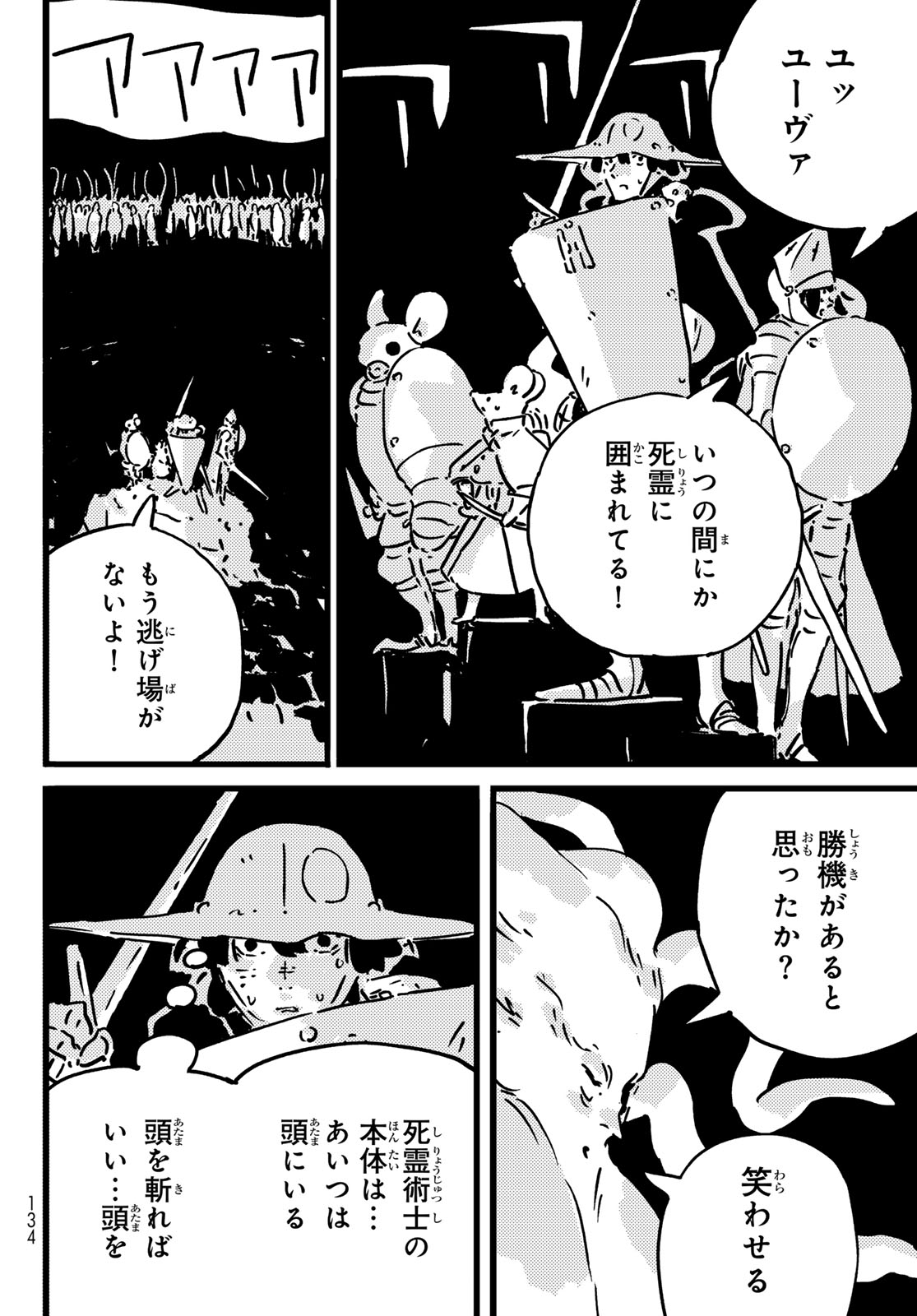 TOWER DUNGEON Chap 30 - Pic 6