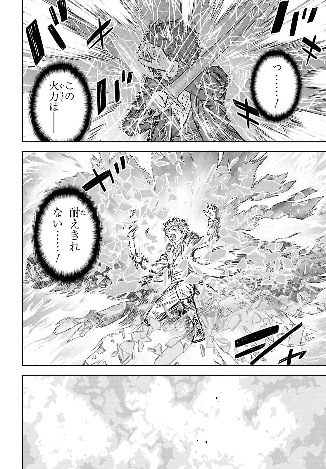 REINCARNATED AS THE MASTERMIND OF THE STORY - RAW Chapter 44 page 20 - nihonkuni.com