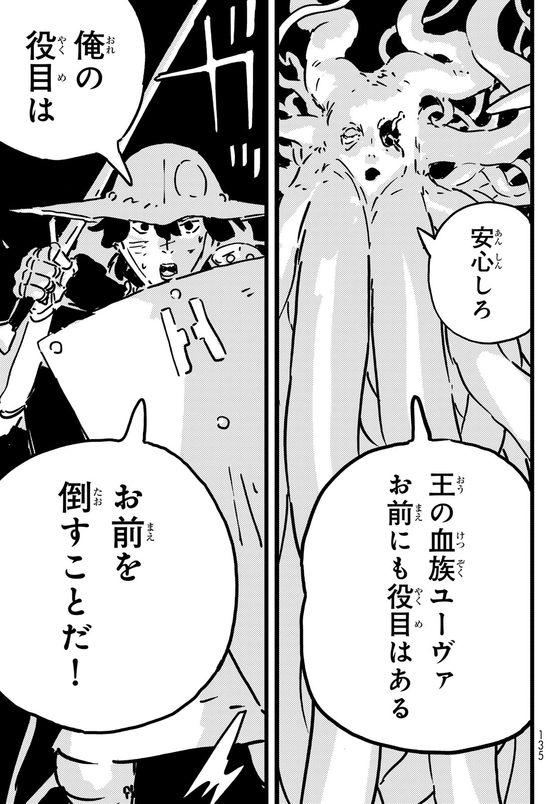TOWER DUNGEON Chap 30 - Pic 7