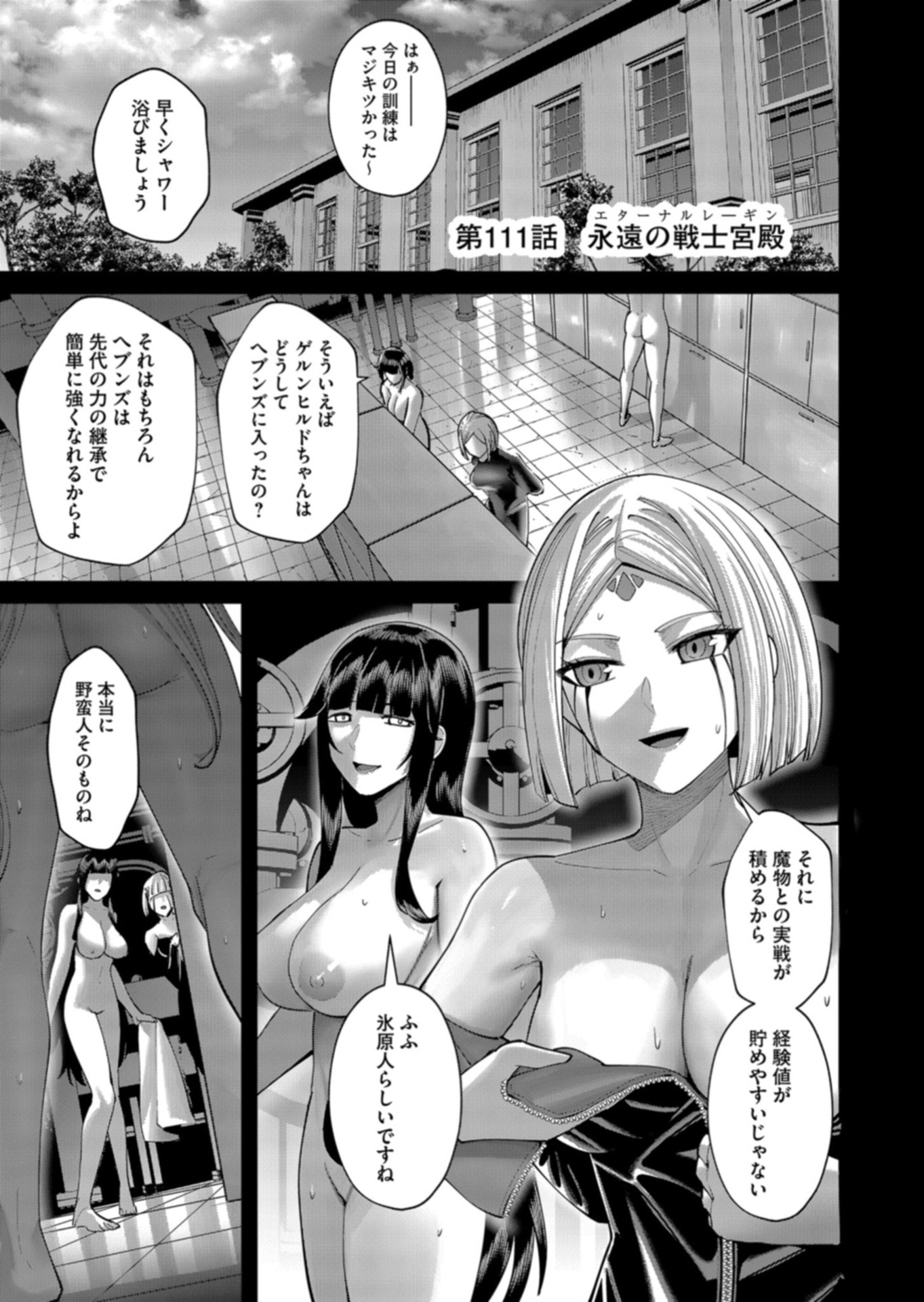 SAVAGE HERO Chapter 111 page 1 - nihonkuni.com