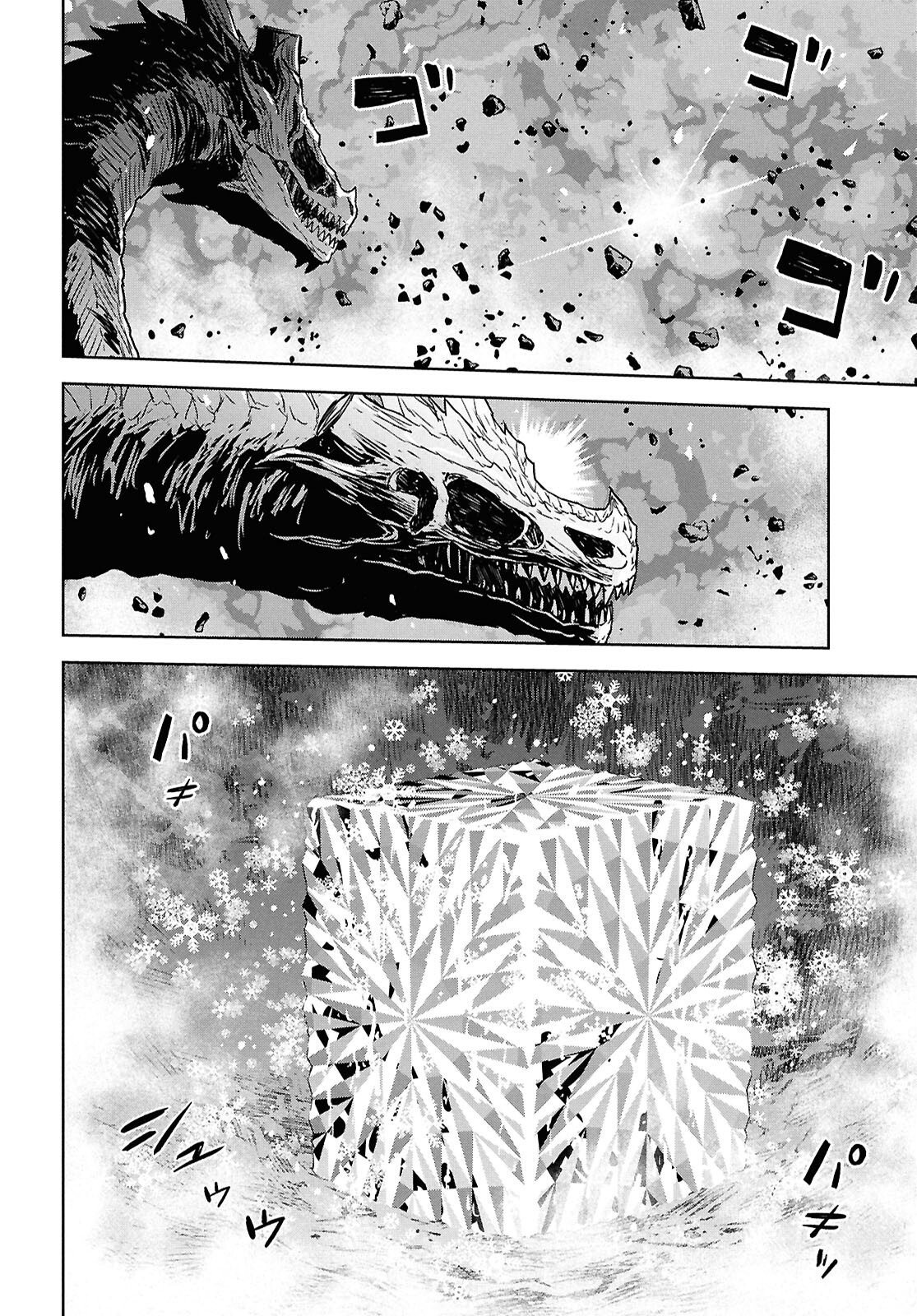REINCARNATED AS THE MASTERMIND OF THE STORY - RAW Chapter 44 page 22 - nihonkuni.com