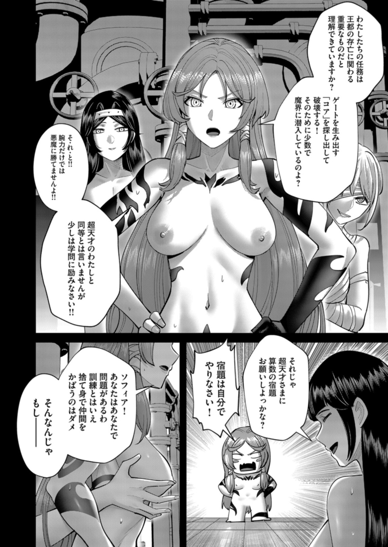 SAVAGE HERO Chapter 111 page 2 - nihonkuni.com