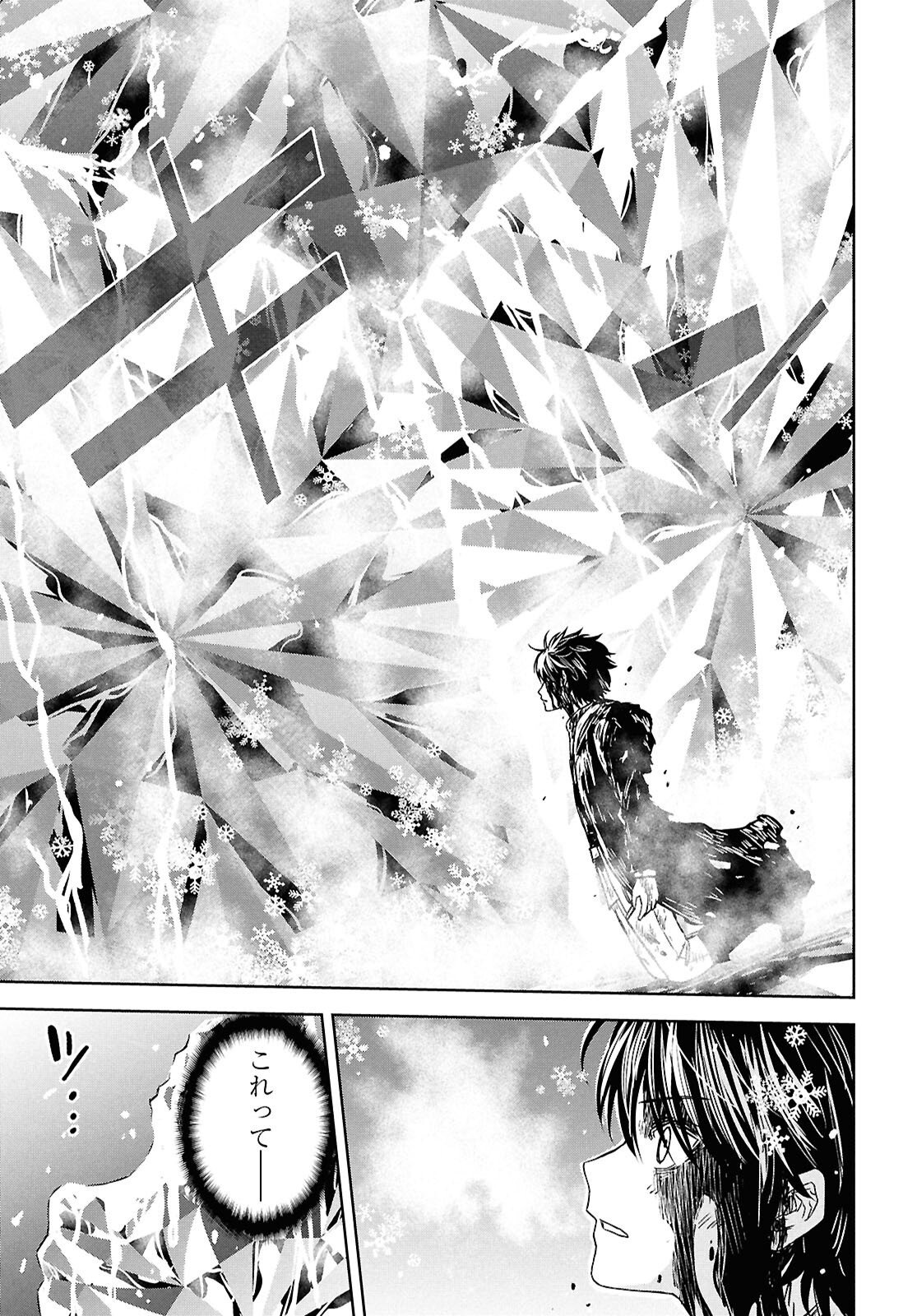 REINCARNATED AS THE MASTERMIND OF THE STORY - RAW Chapter 44 page 23 - nihonkuni.com