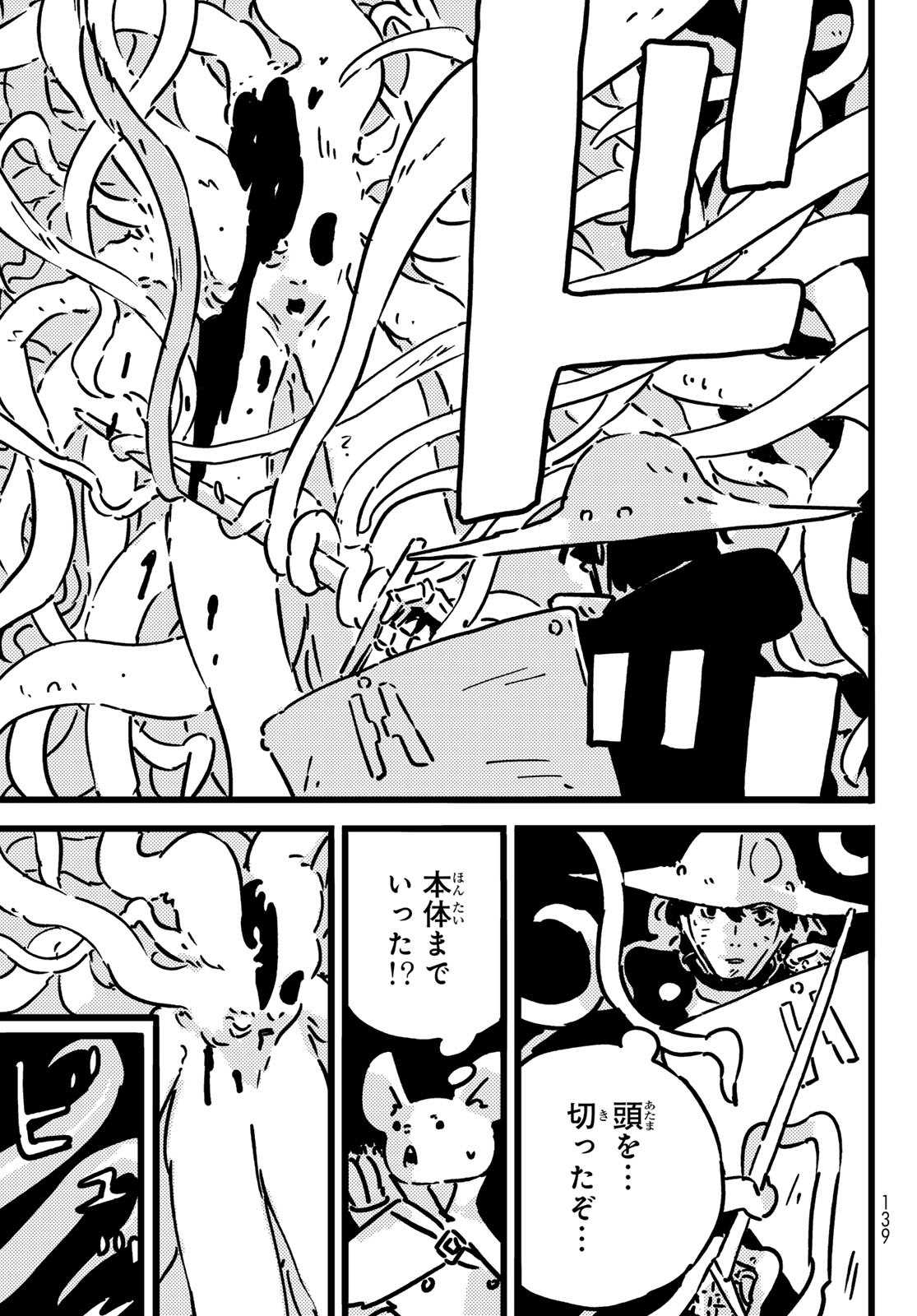 TOWER DUNGEON Chap 30 - Pic 11
