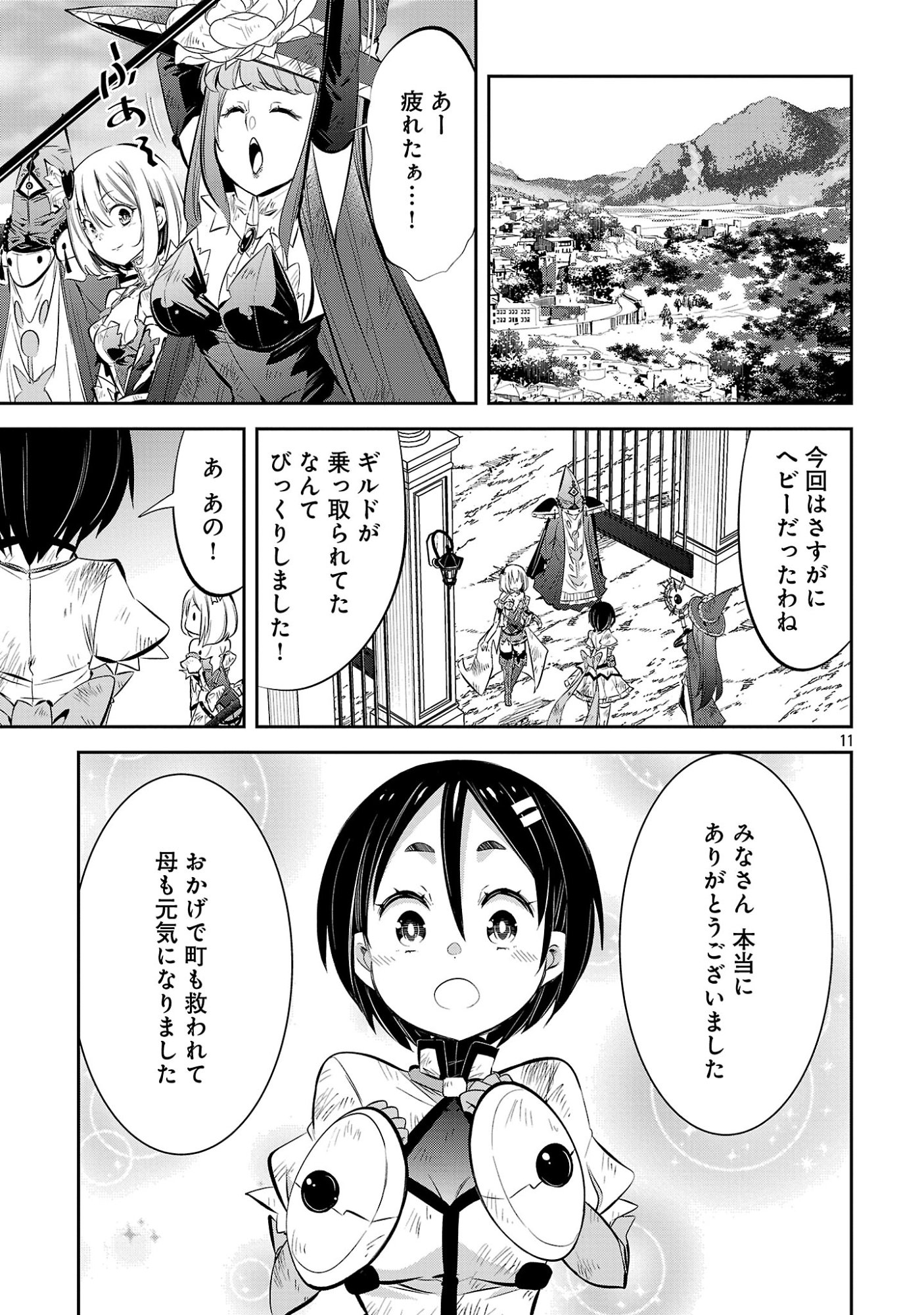 MOU YAMETE KAIFUKU SHINAIDE KENJA-SAMA! Chap 29 - Pic 13