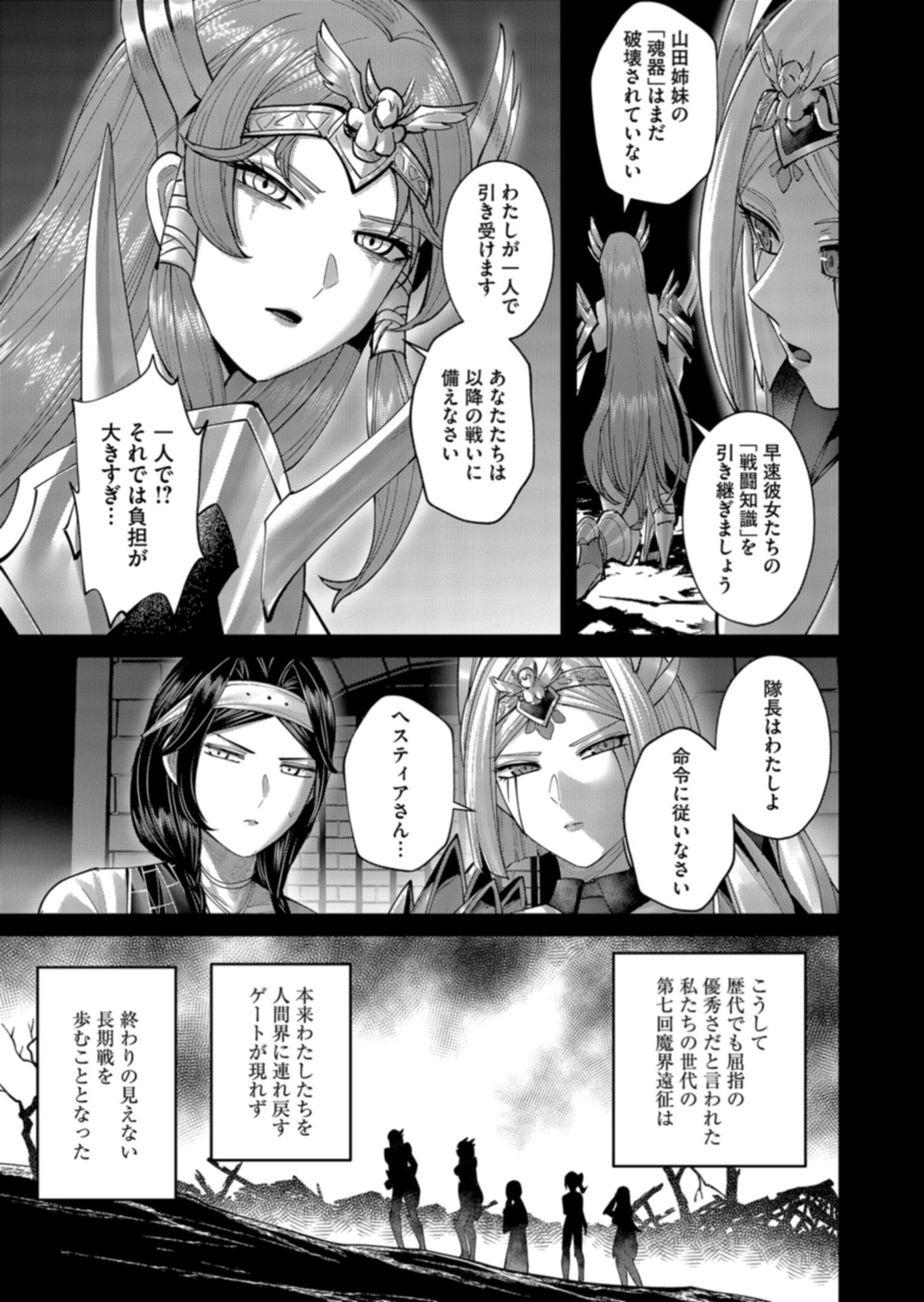 SAVAGE HERO Chapter 111 page 5 - nihonkuni.com