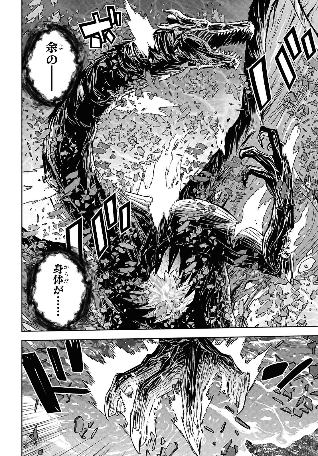 REINCARNATED AS THE MASTERMIND OF THE STORY - RAW Chapter 44 page 26 - nihonkuni.com