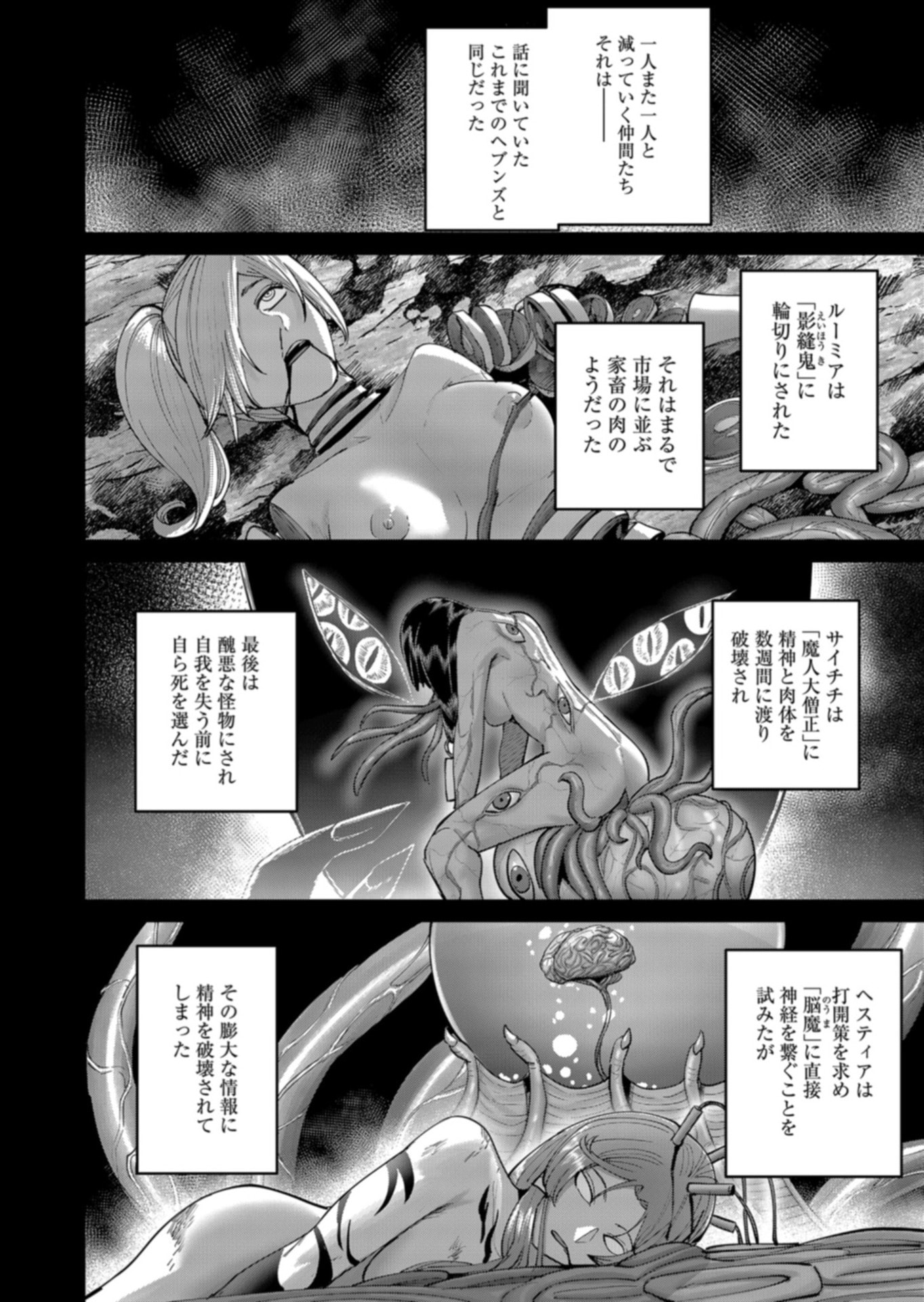 SAVAGE HERO Chapter 111 page 6 - nihonkuni.com
