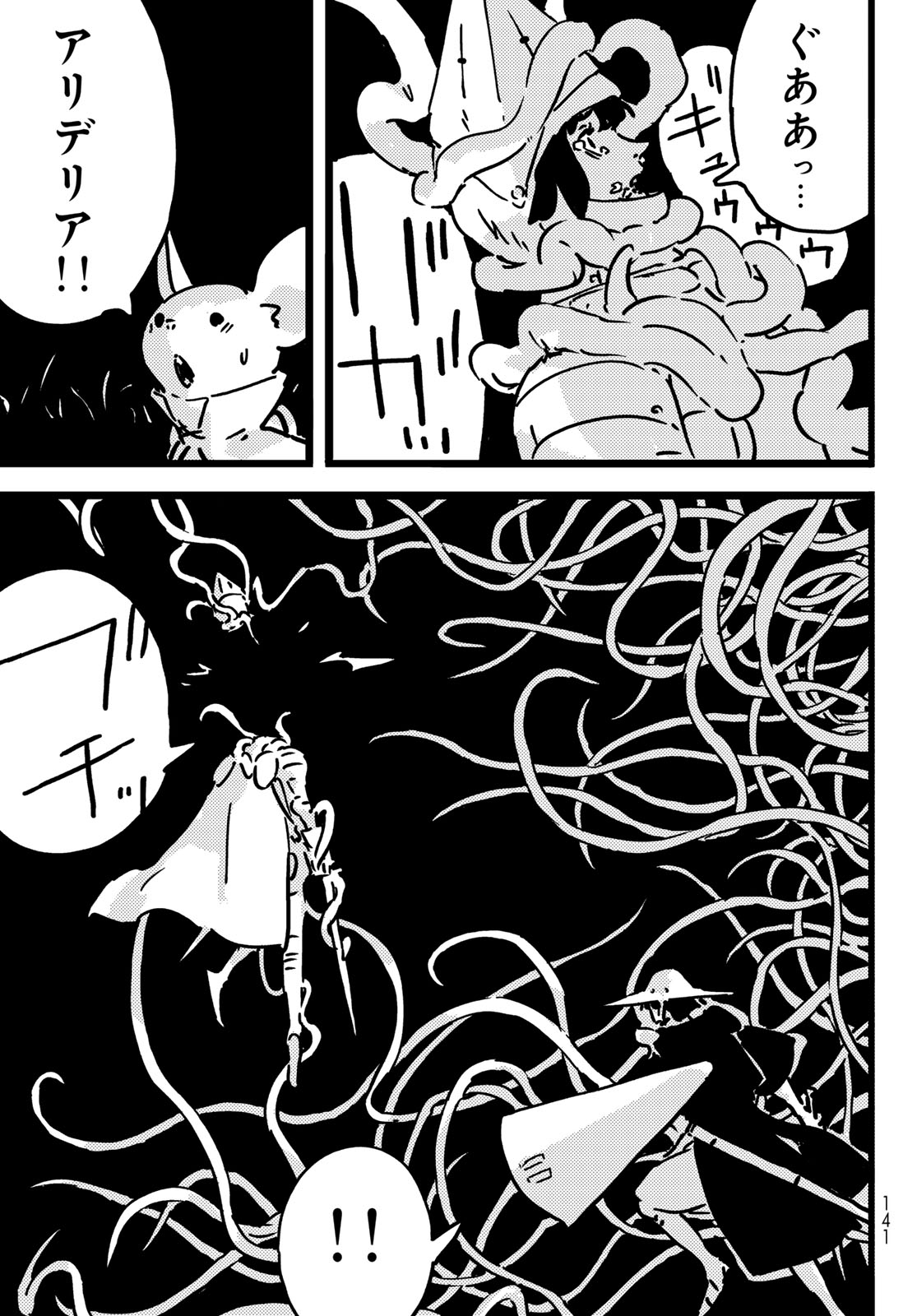 TOWER DUNGEON Chap 30 - Pic 13