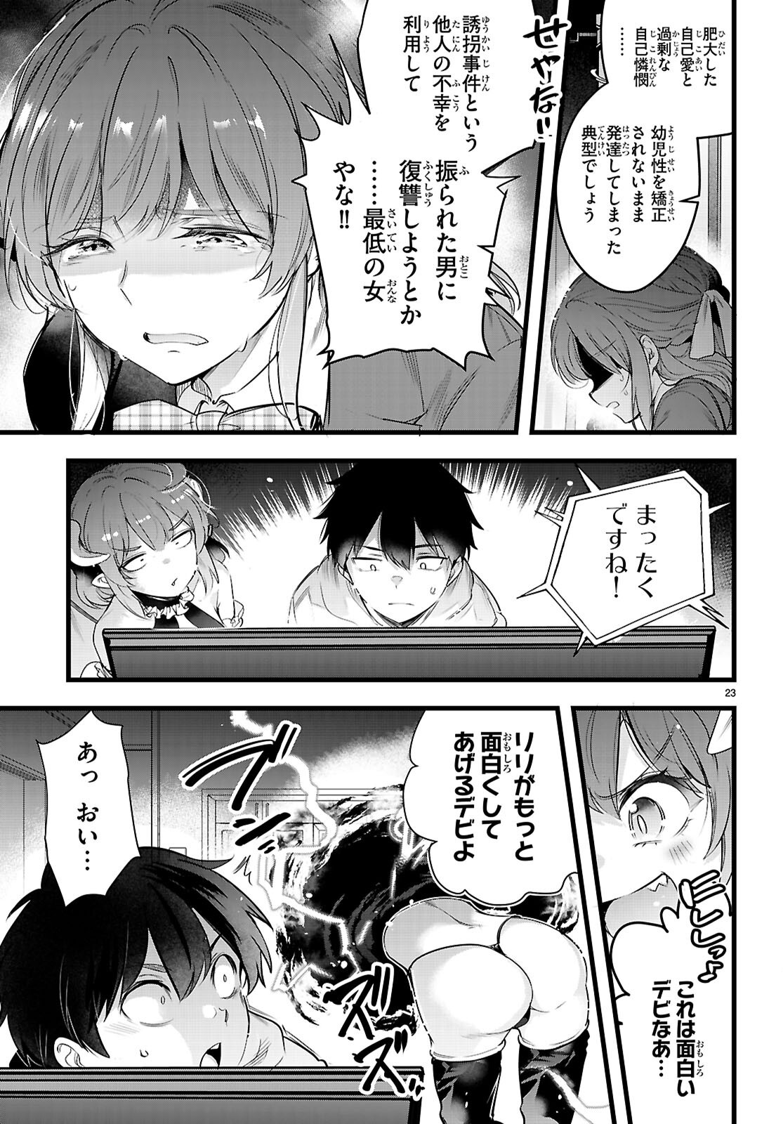 CONFINEMENT KING Chapter 35 page 23 - nihonkuni.com