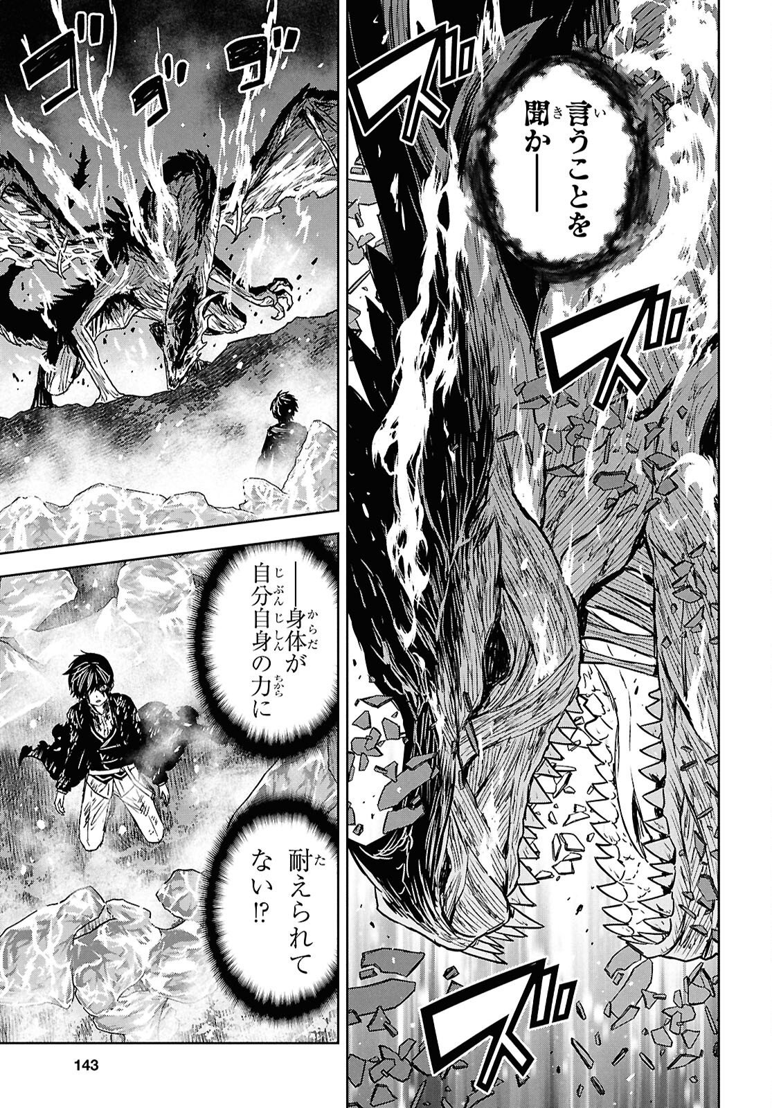 REINCARNATED AS THE MASTERMIND OF THE STORY - RAW Chapter 44 page 27 - nihonkuni.com