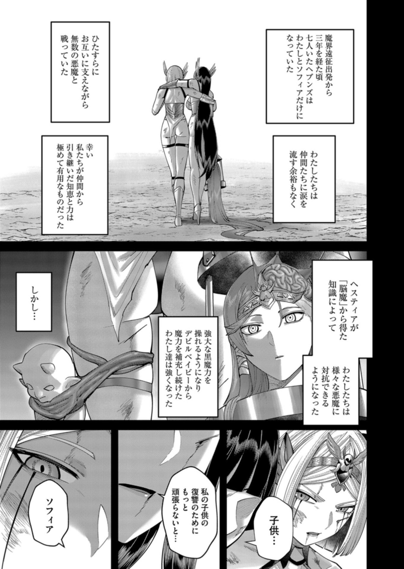 SAVAGE HERO Chapter 111 page 7 - nihonkuni.com
