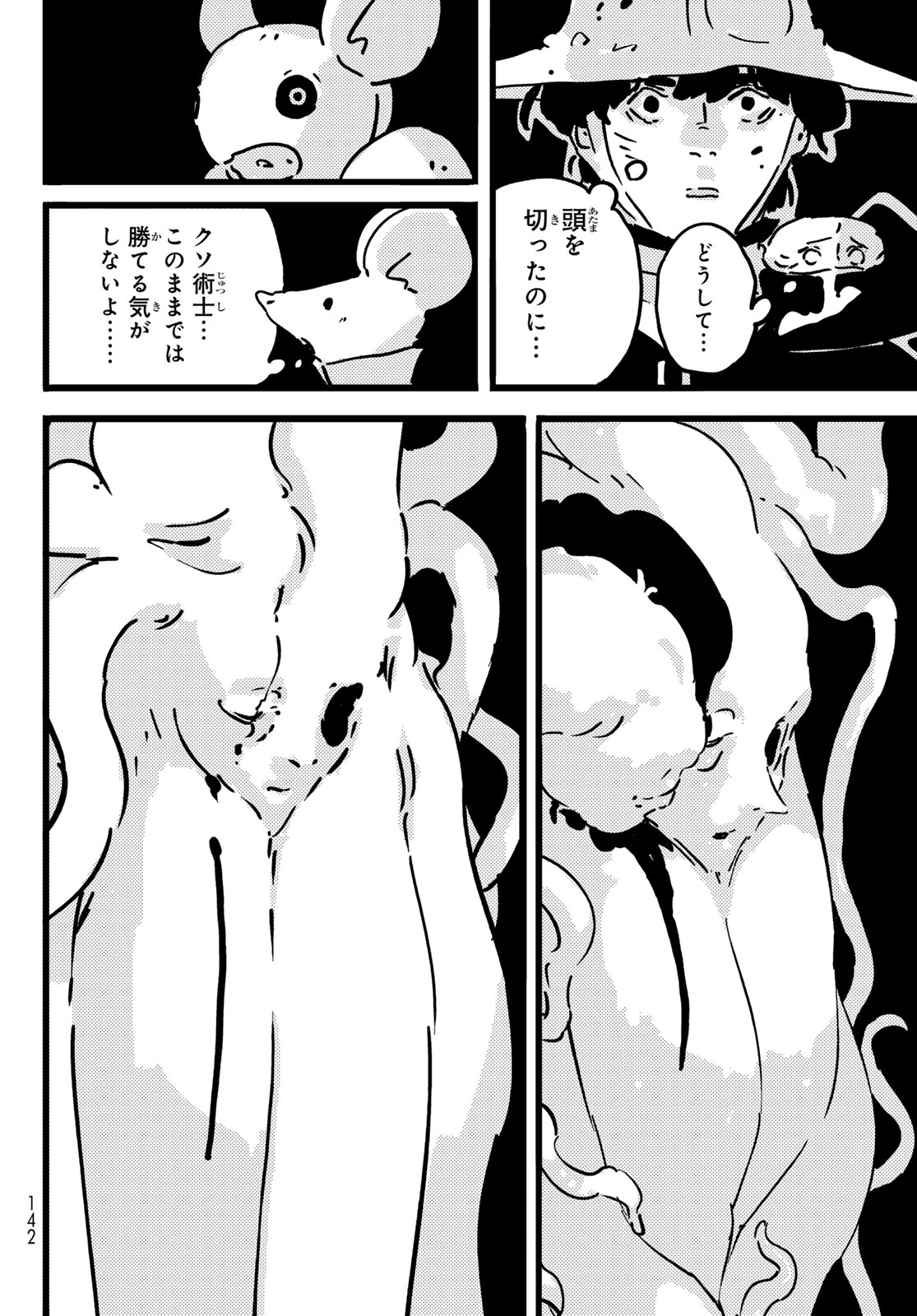 TOWER DUNGEON Chap 30 - Pic 14