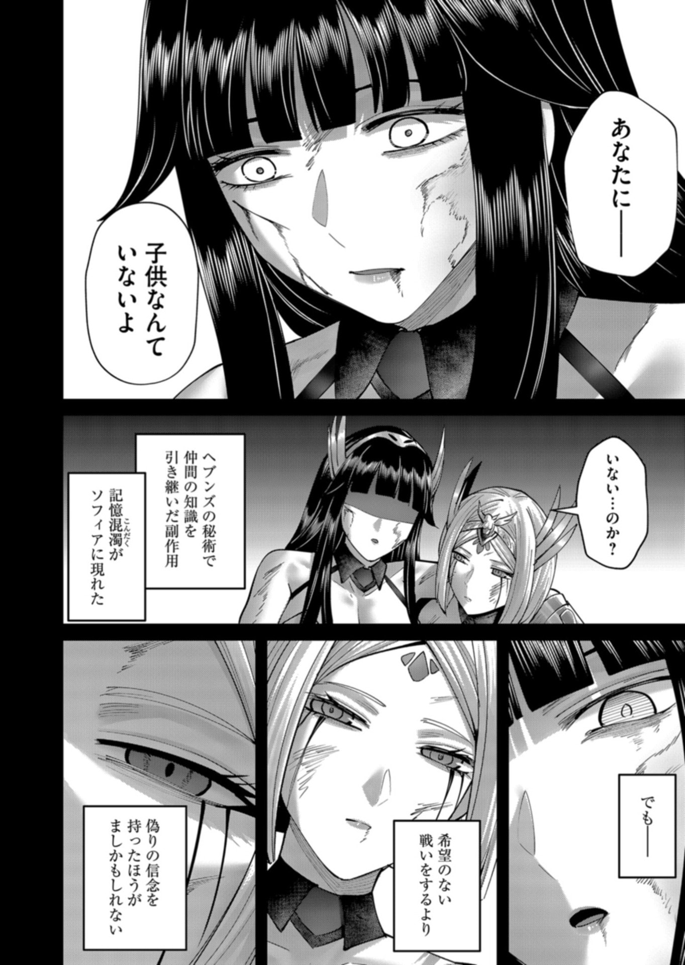SAVAGE HERO Chapter 111 page 8 - nihonkuni.com