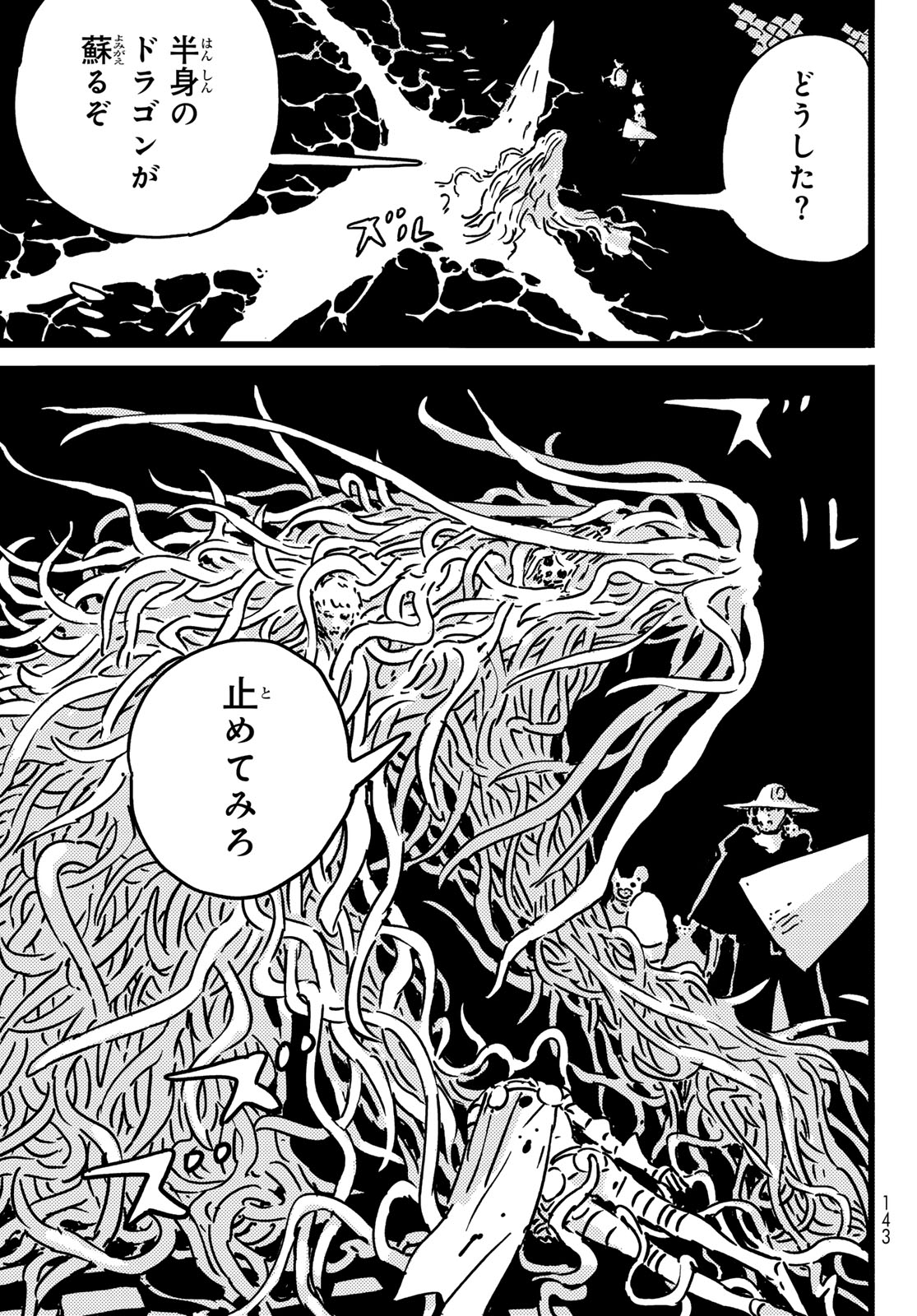 TOWER DUNGEON Chap 30 - Pic 15