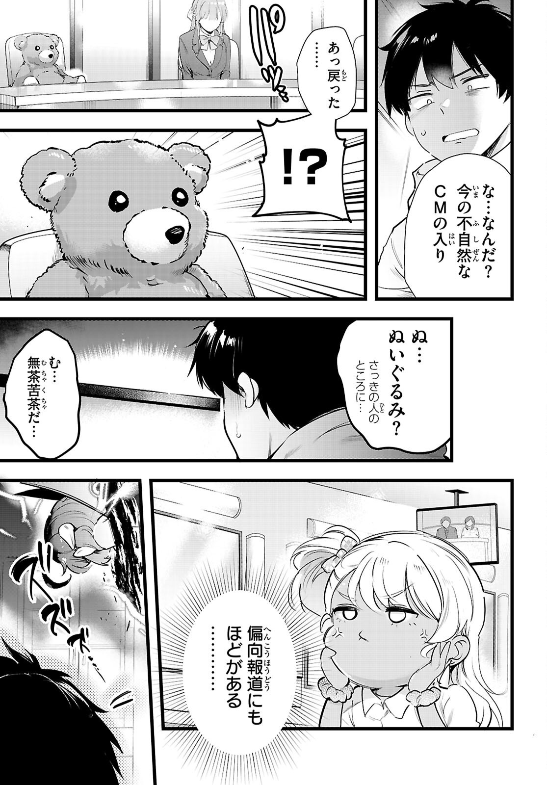 CONFINEMENT KING Chapter 35 page 25 - nihonkuni.com