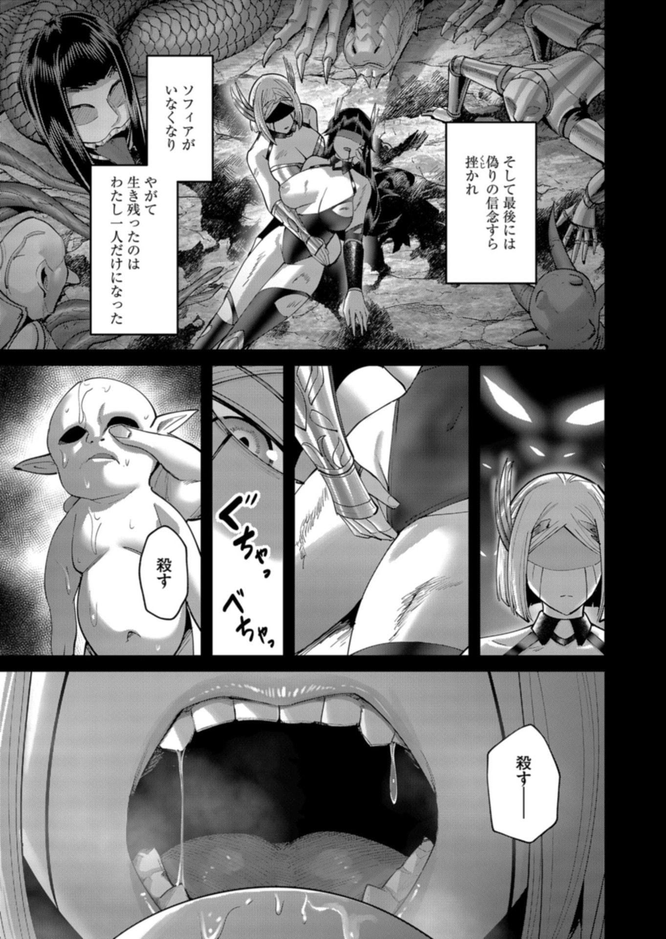 SAVAGE HERO Chapter 111 page 9 - nihonkuni.com