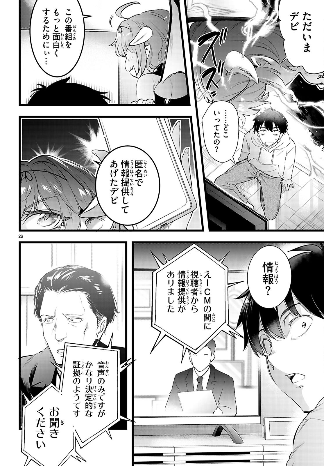 CONFINEMENT KING Chapter 35 page 26 - nihonkuni.com