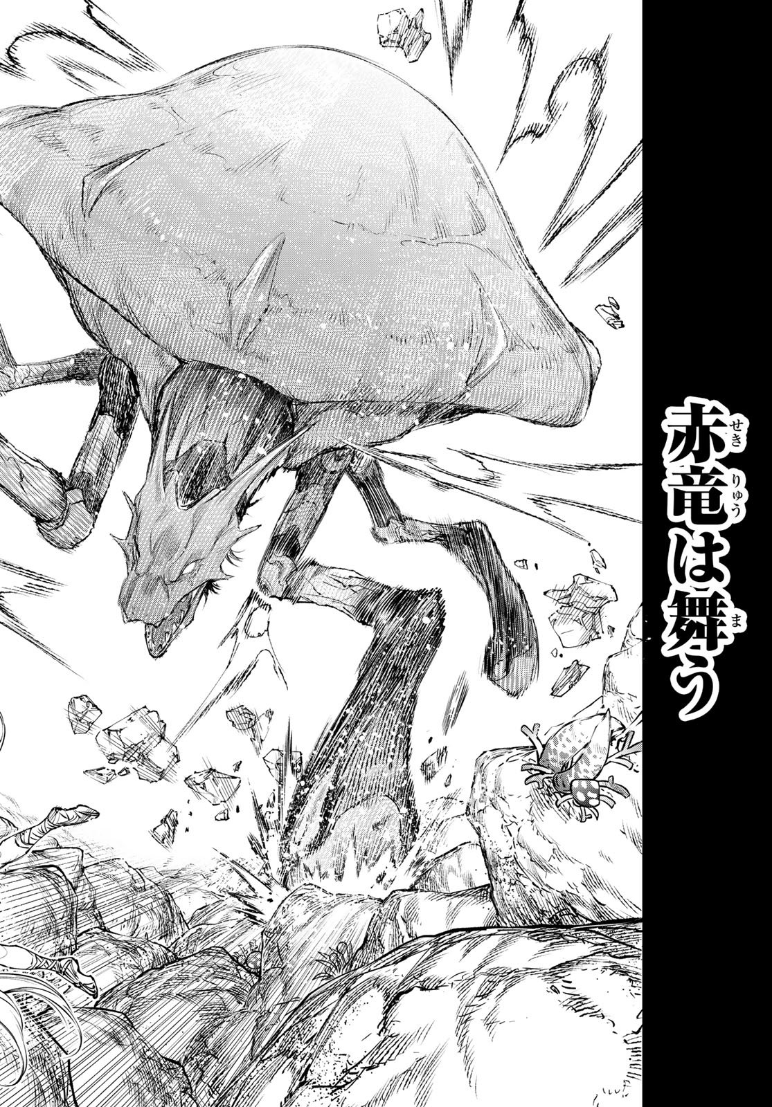 SHANGRILA FRONTIER ~ SHITTY GAMES HUNTER CHALLENGES GODLY GAME ~ - RAW Chapter 277 page 4 - nihonkuni.com